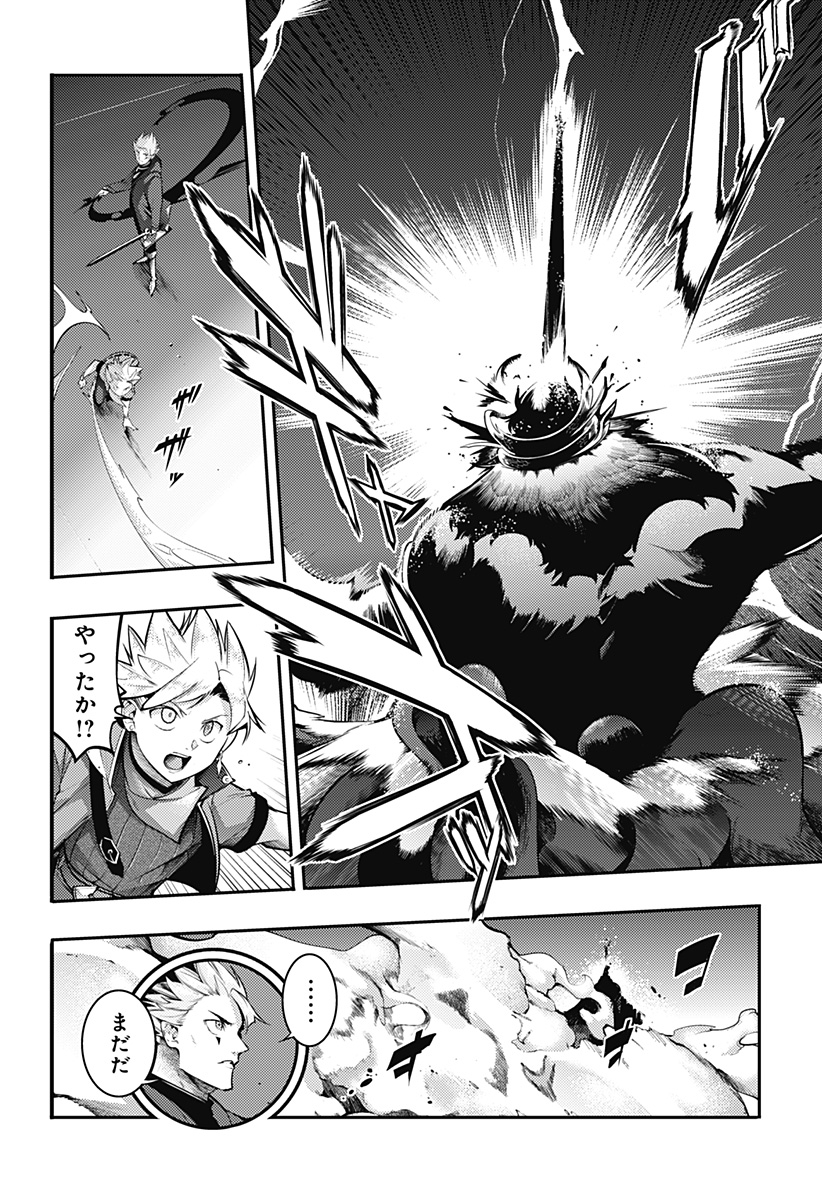 World's End Harem - Fantasia - Chapter 96 - Page 6