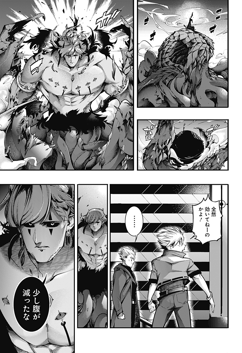 World's End Harem - Fantasia - Chapter 96 - Page 7