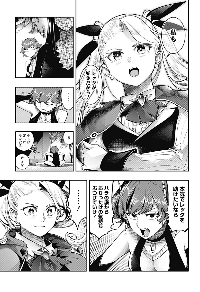 World's End Harem - Fantasia - Chapter 97 - Page 11