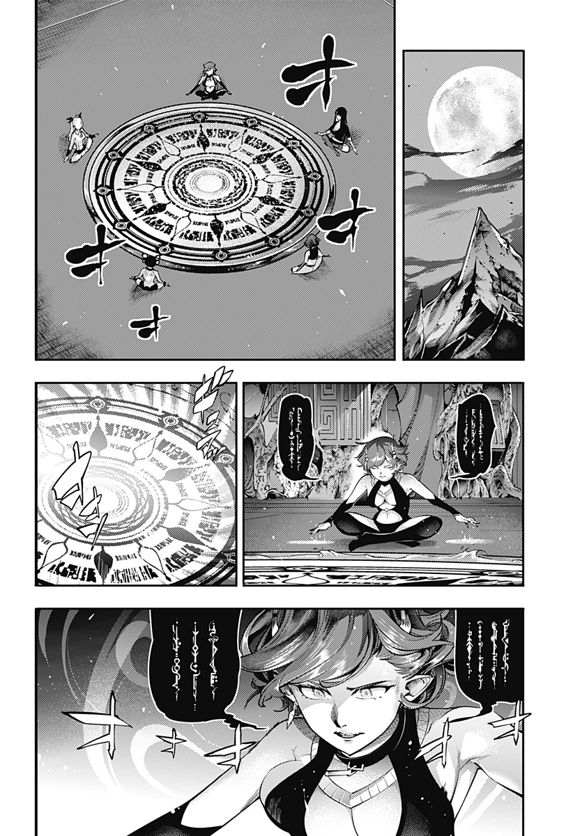 World's End Harem - Fantasia - Chapter 97 - Page 12