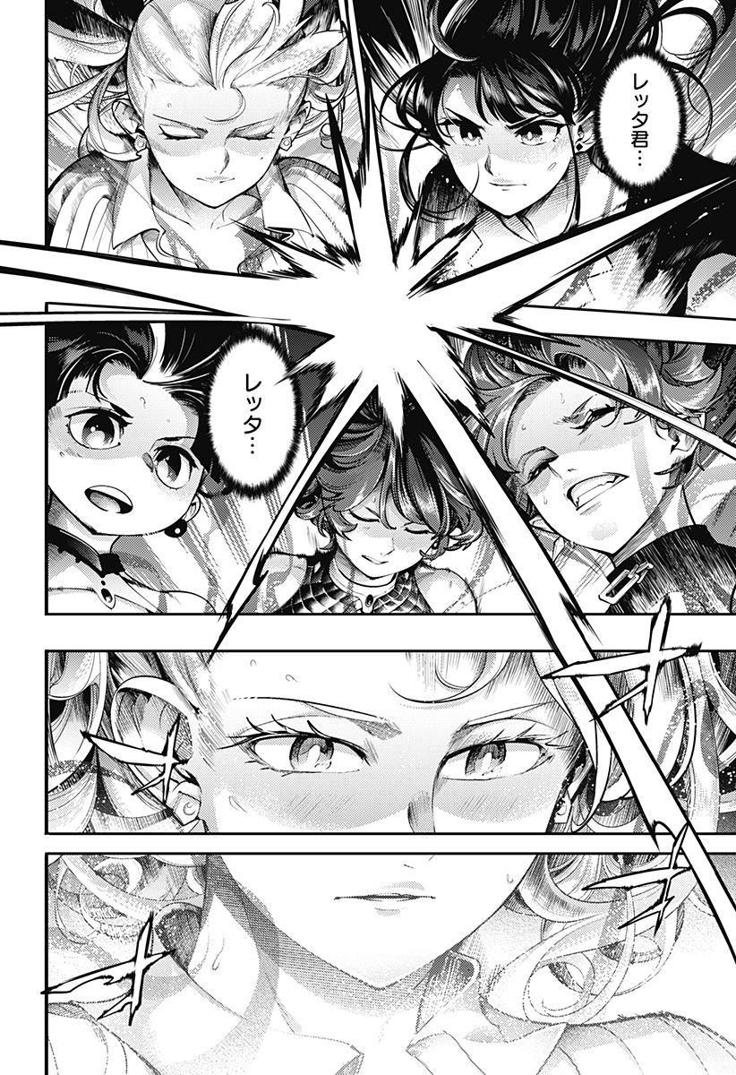 World's End Harem - Fantasia - Chapter 97 - Page 14