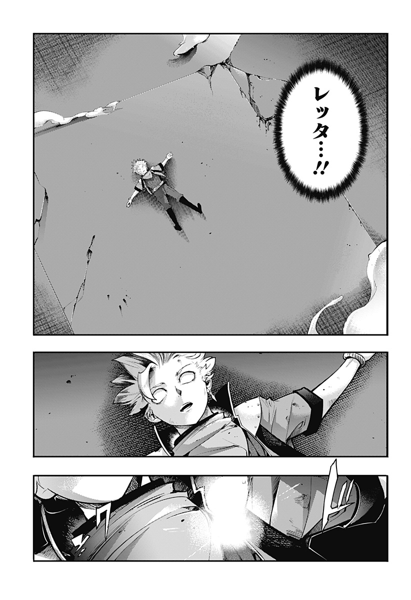 World's End Harem - Fantasia - Chapter 97 - Page 15