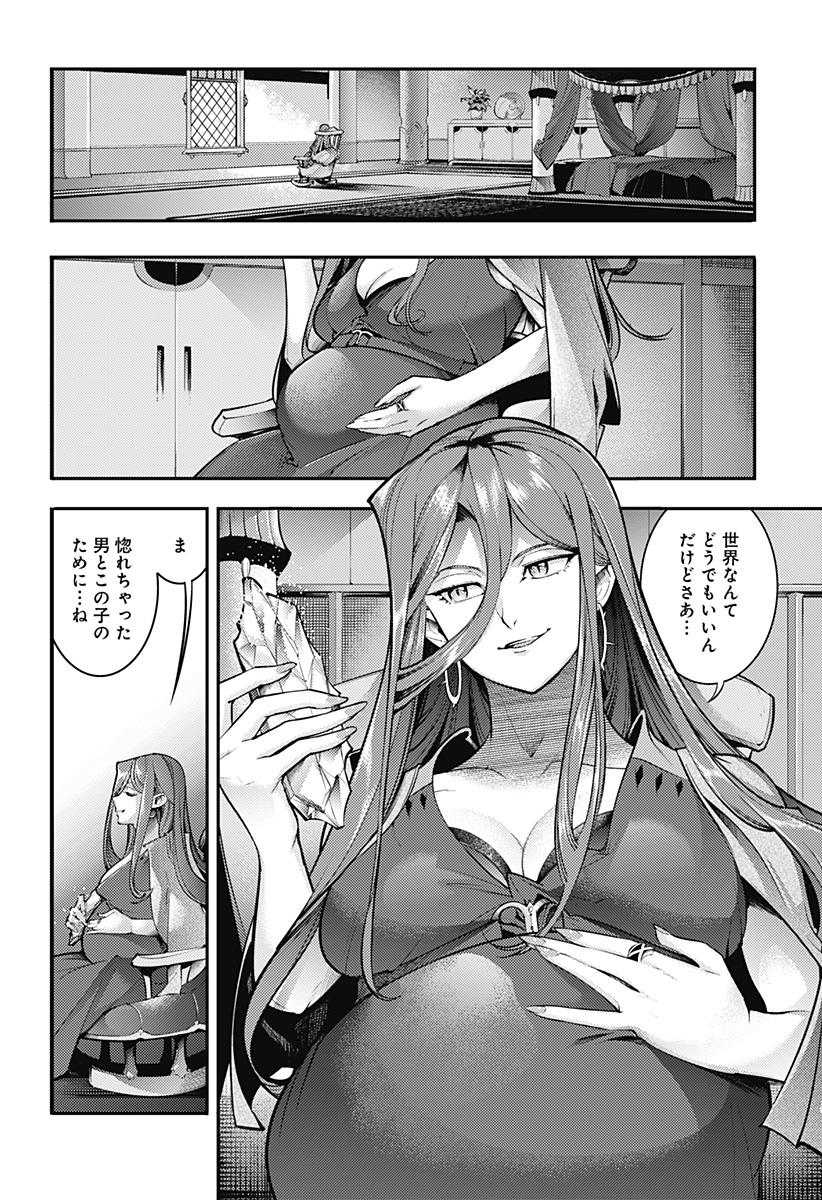 World's End Harem - Fantasia - Chapter 97 - Page 24