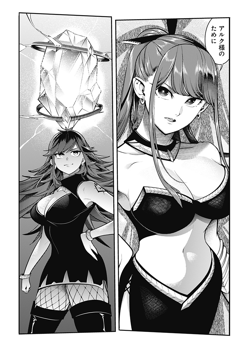 World's End Harem - Fantasia - Chapter 97 - Page 29