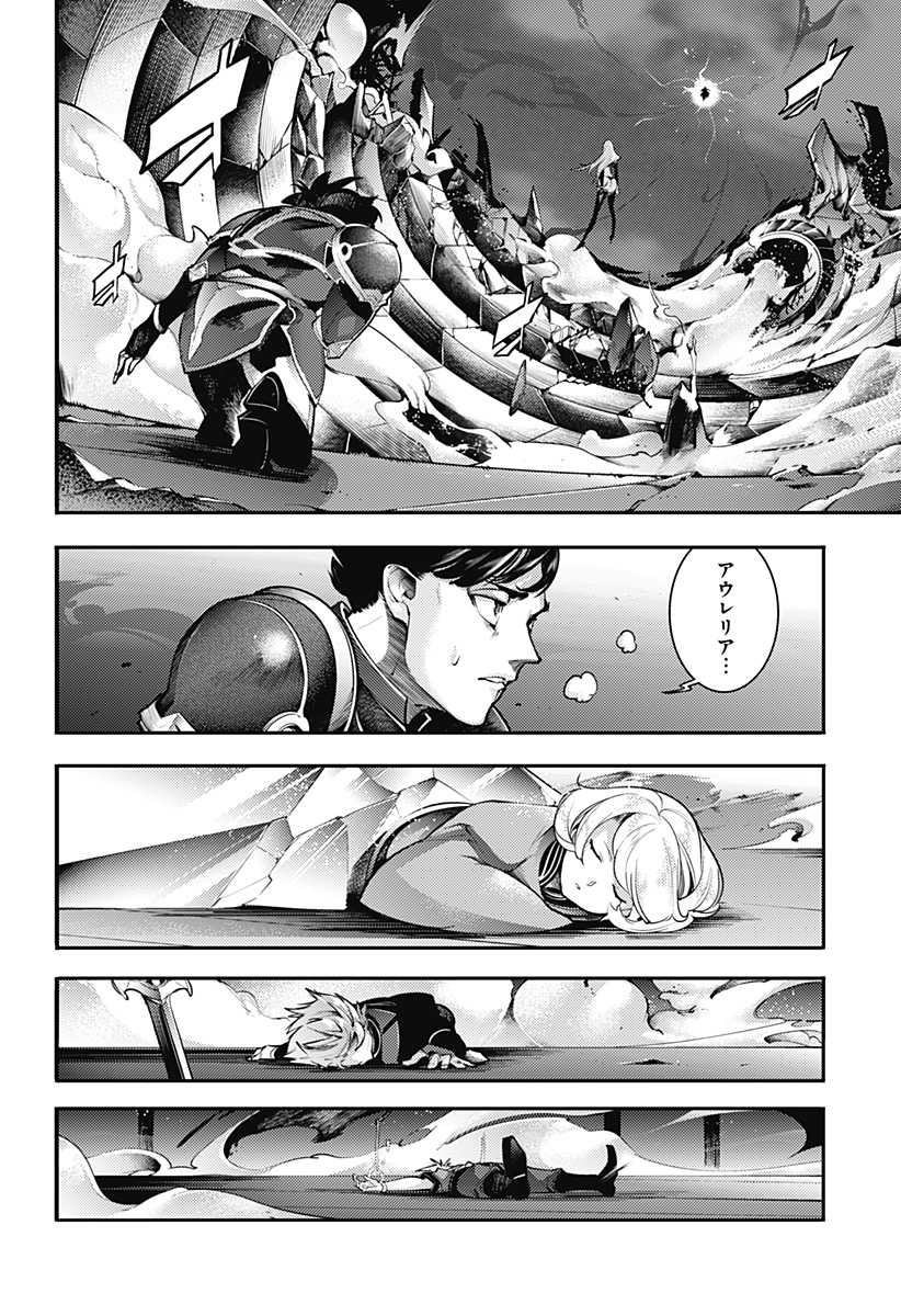 World's End Harem - Fantasia - Chapter 97 - Page 6