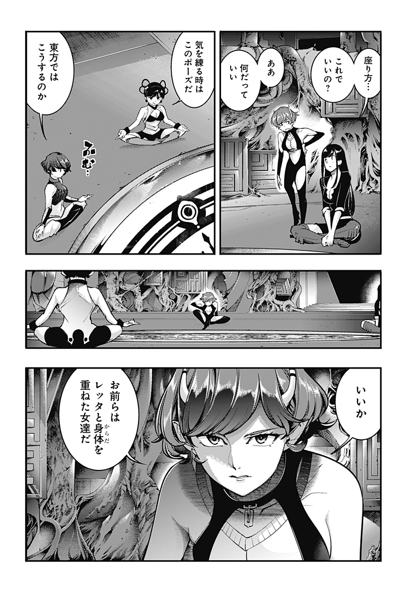 World's End Harem - Fantasia - Chapter 97 - Page 8