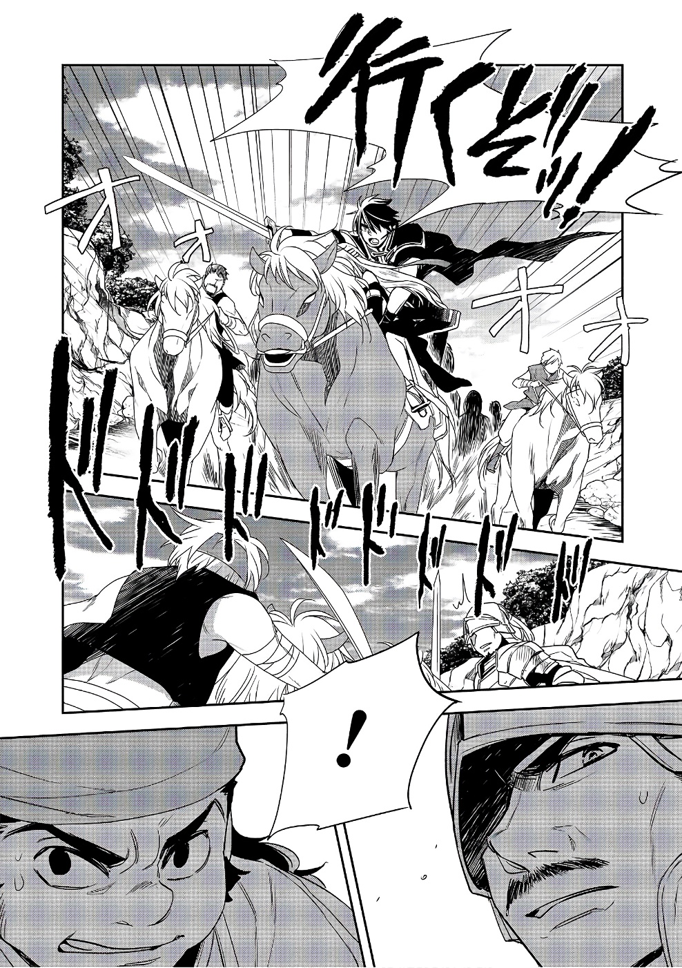 Wortenia Senki - Chapter 11 - Page 12