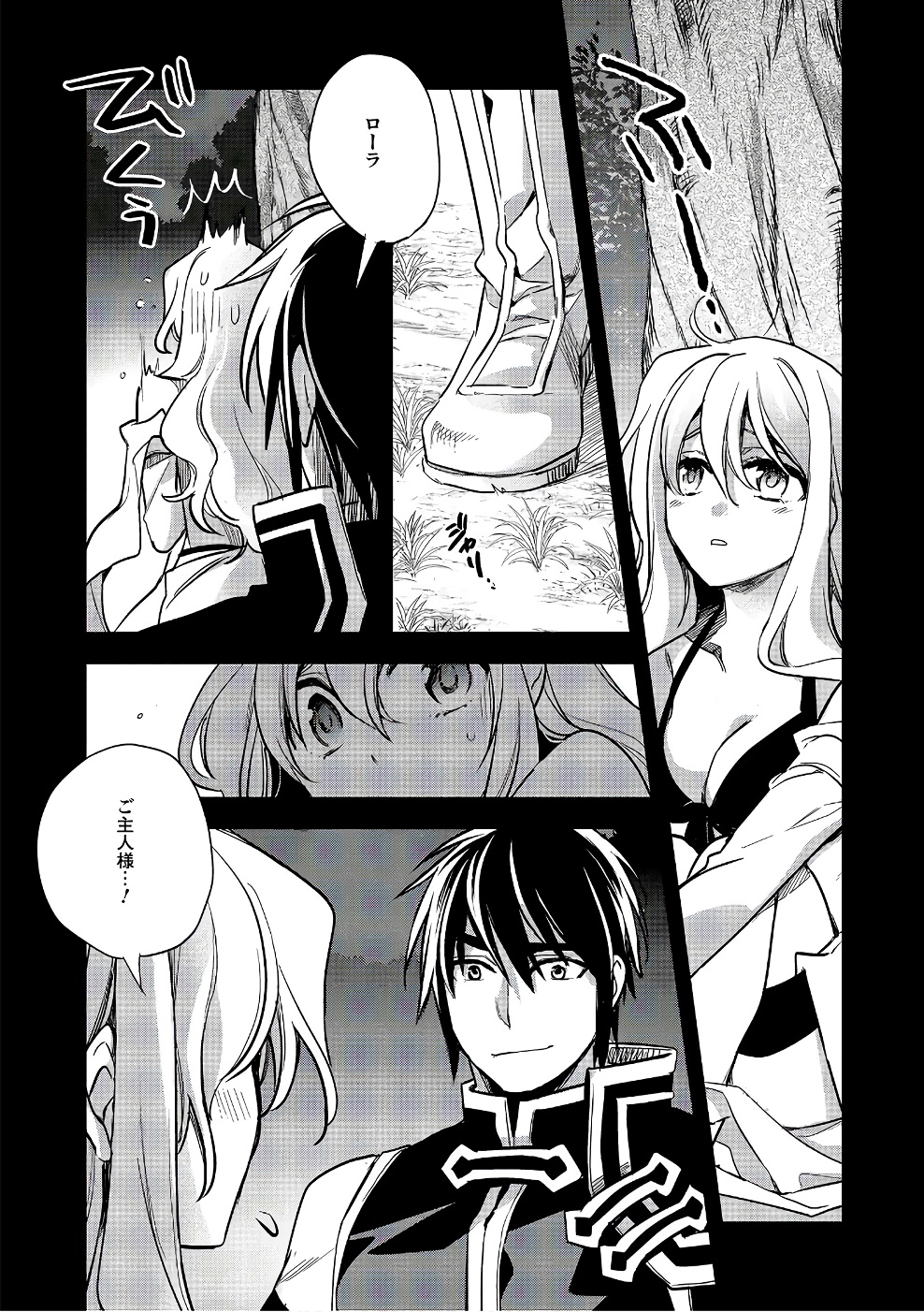 Wortenia Senki - Chapter 11 - Page 16
