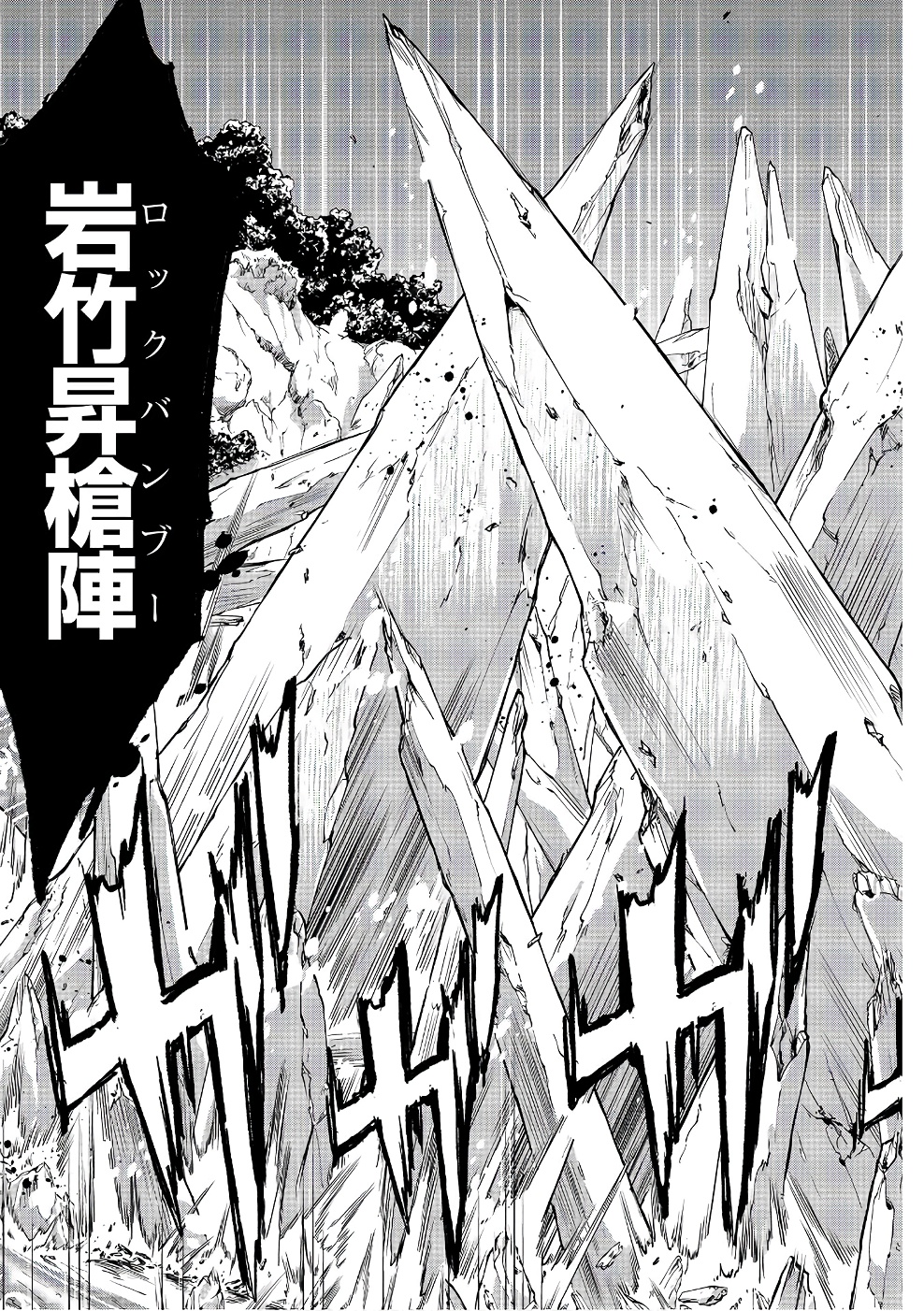 Wortenia Senki - Chapter 11 - Page 27