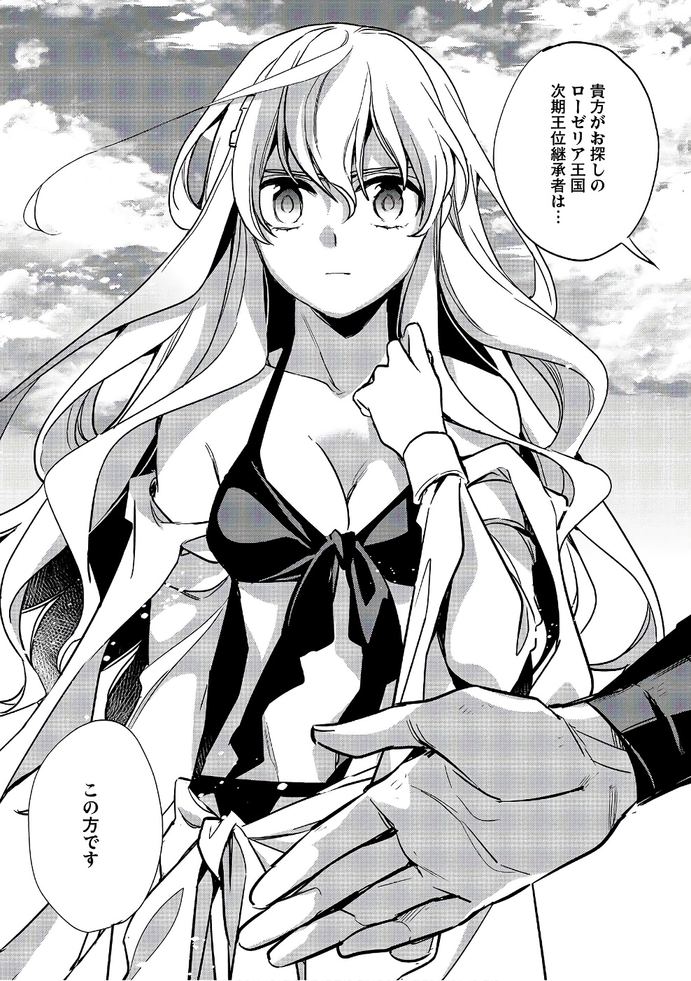 Wortenia Senki - Chapter 11 - Page 35