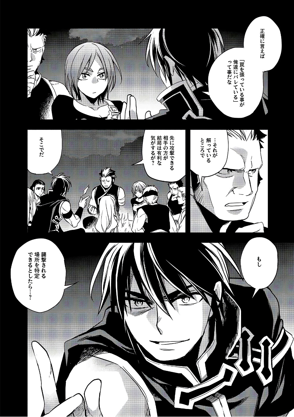 Wortenia Senki - Chapter 11 - Page 4