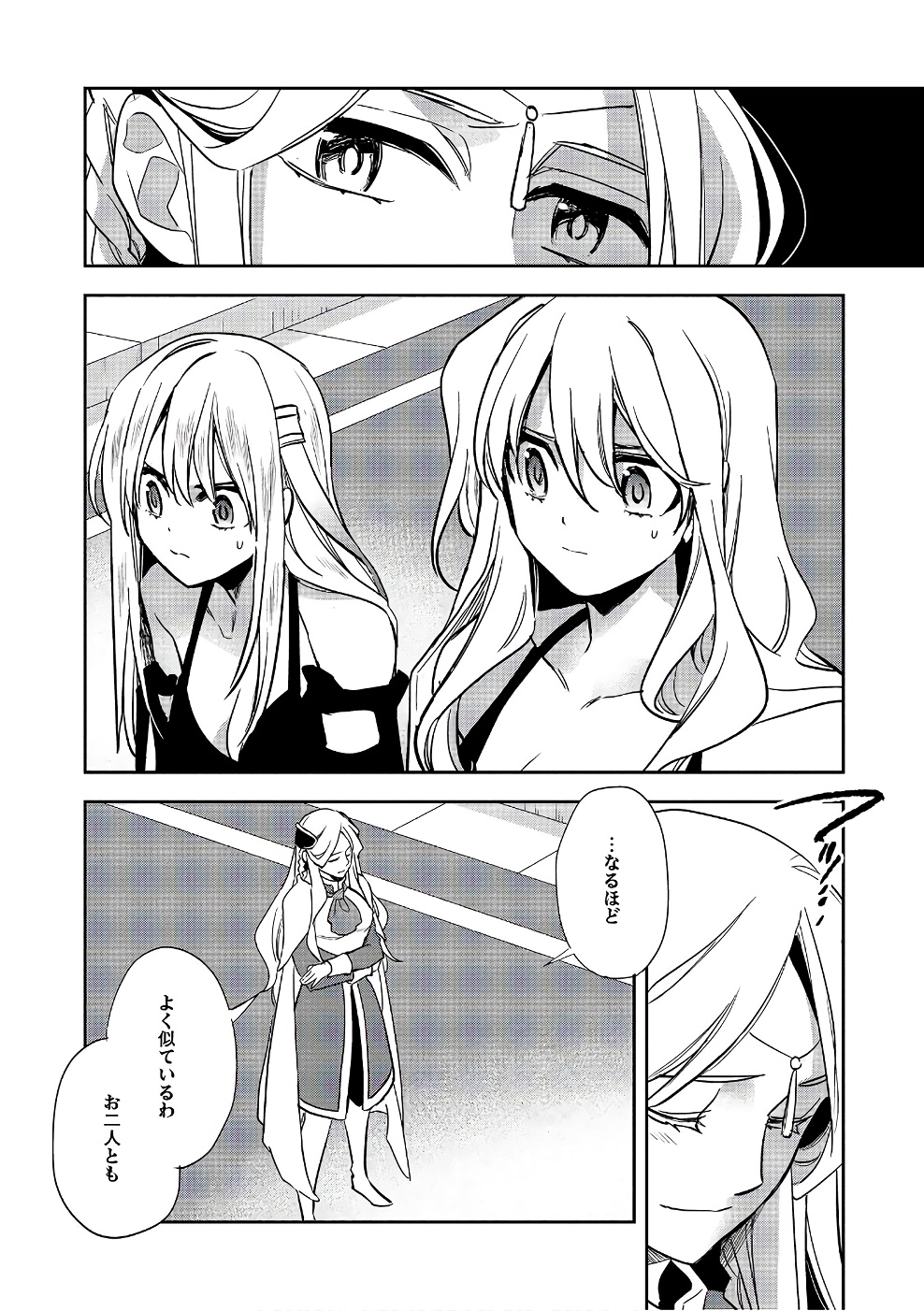 Wortenia Senki - Chapter 13 - Page 16