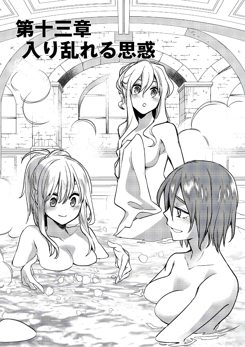 Wortenia Senki - Chapter 13 - Page 5