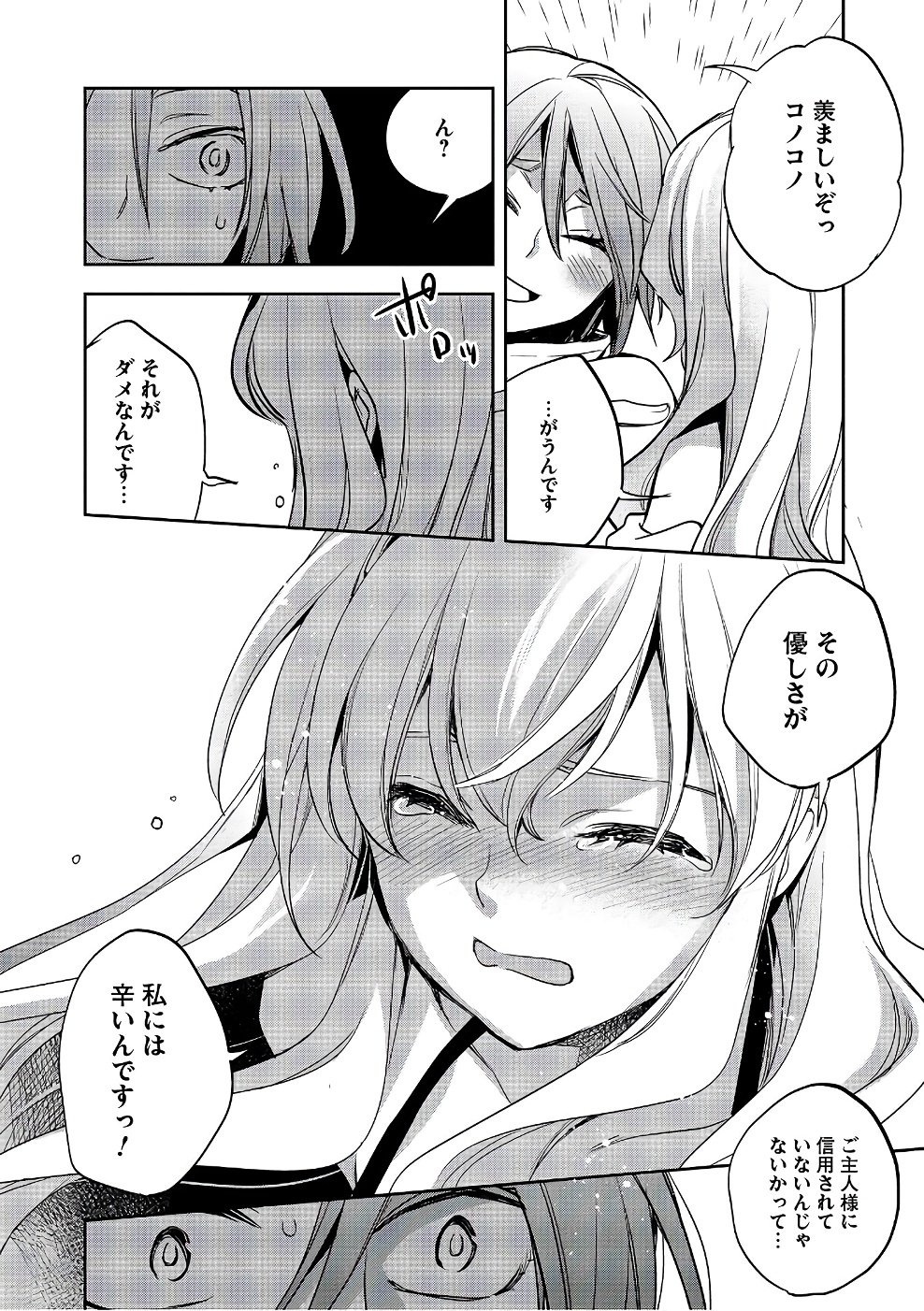 Wortenia Senki - Chapter 15 - Page 10