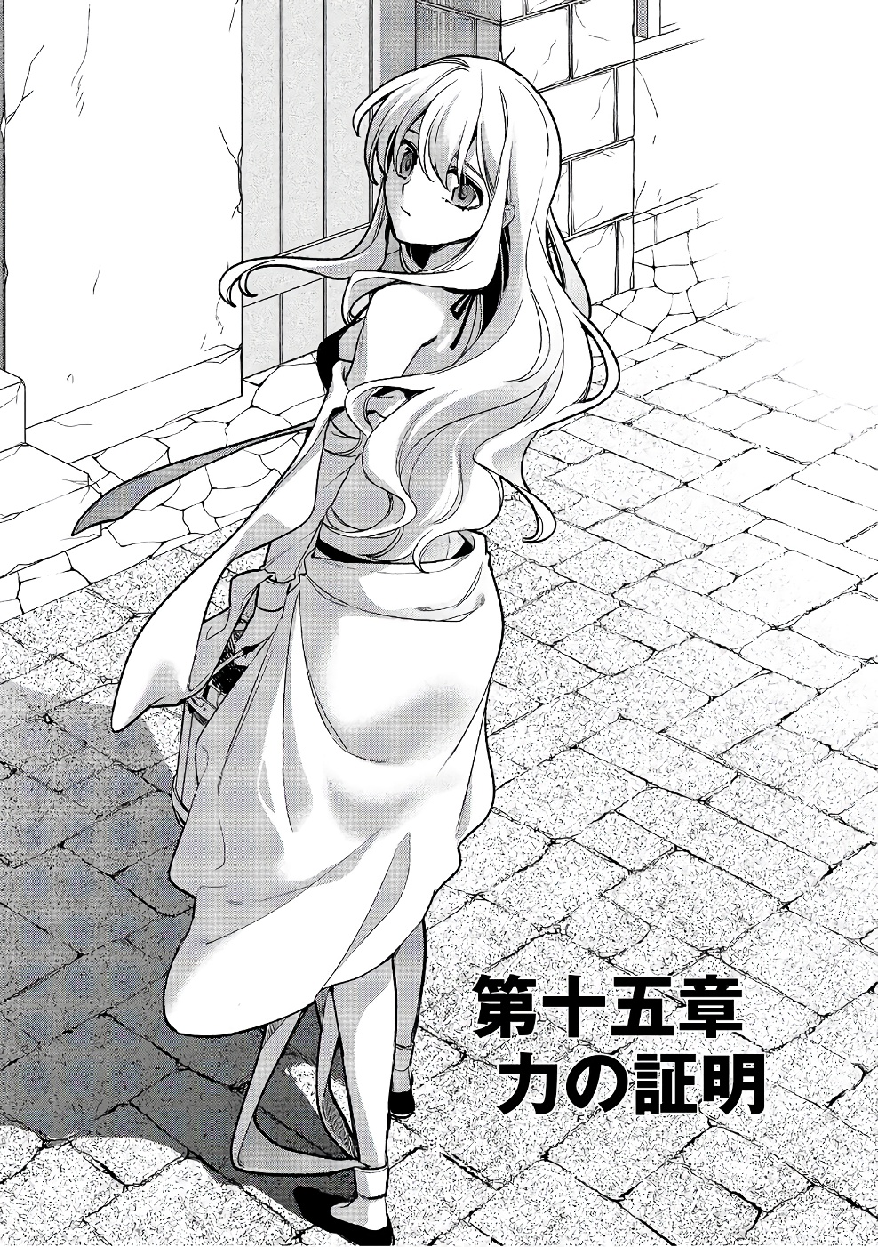 Wortenia Senki - Chapter 15 - Page 3