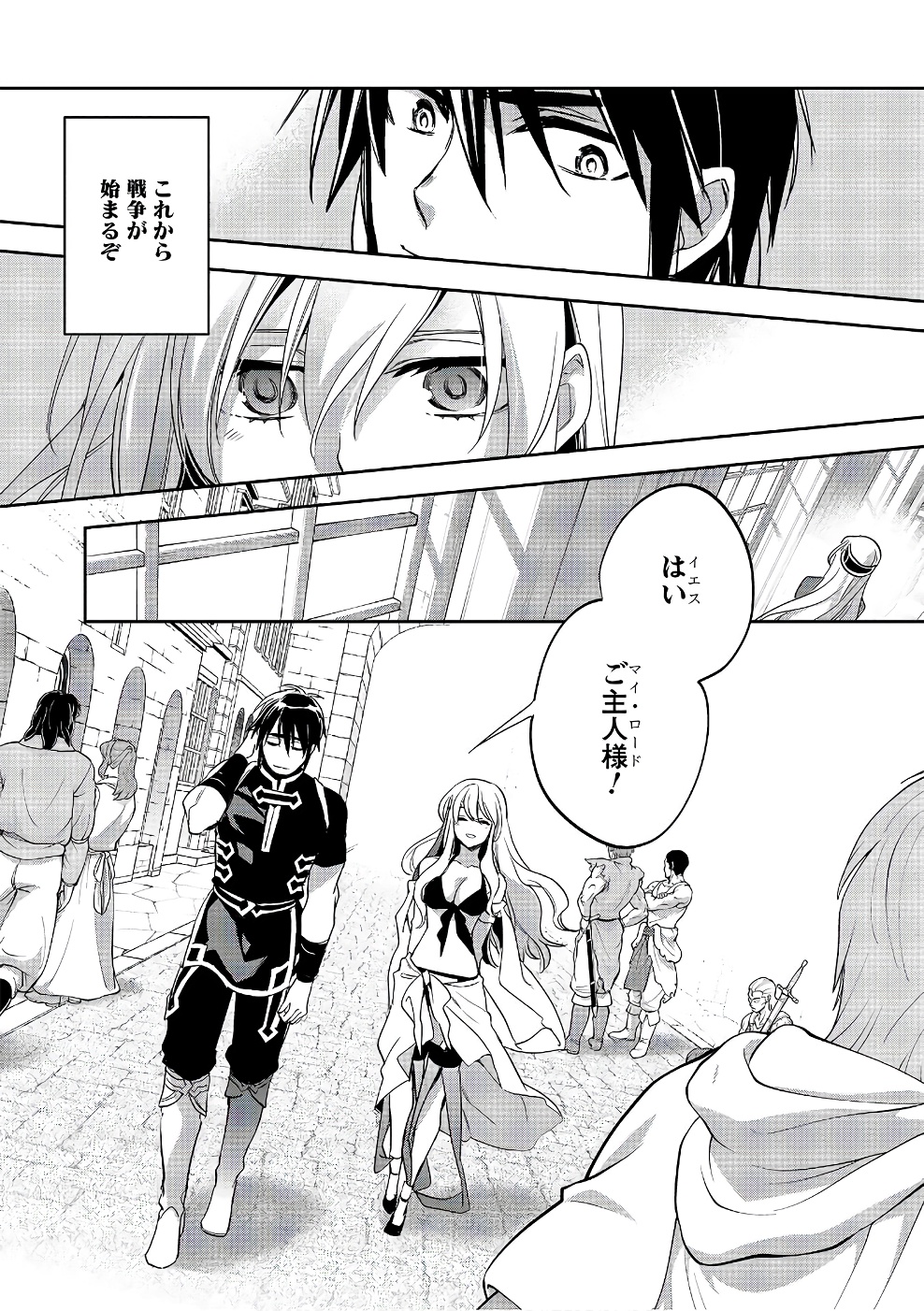 Wortenia Senki - Chapter 15 - Page 34