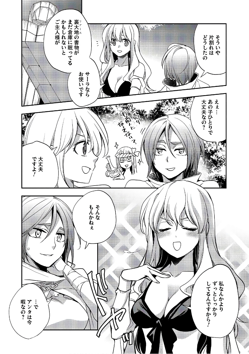 Wortenia Senki - Chapter 15 - Page 7