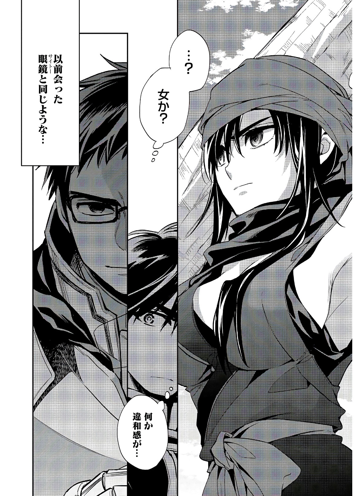 Wortenia Senki - Chapter 17 - Page 11