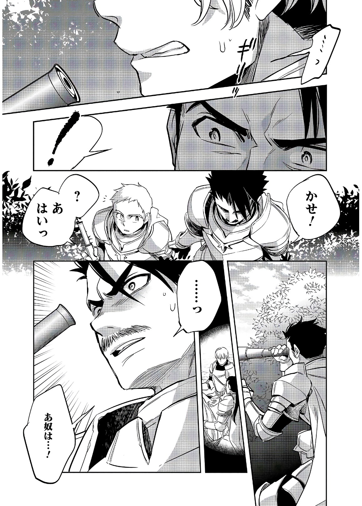 Wortenia Senki - Chapter 17 - Page 15