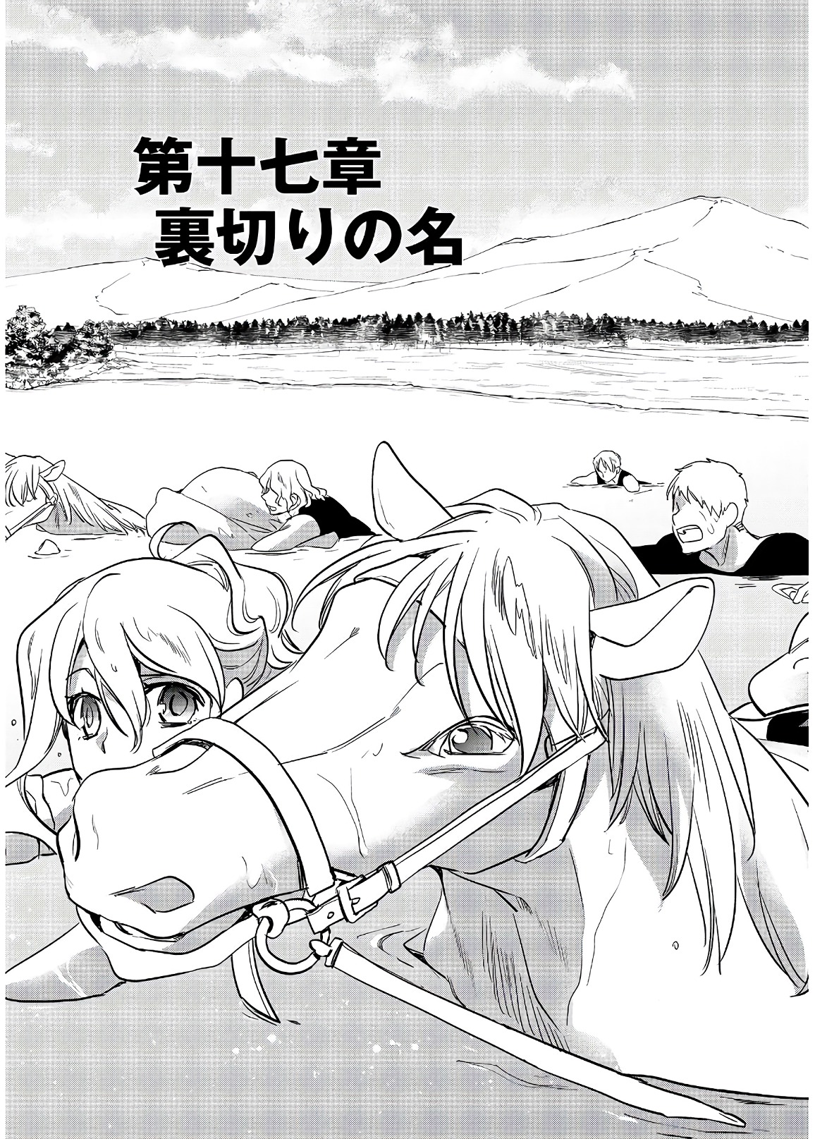 Wortenia Senki - Chapter 17 - Page 5