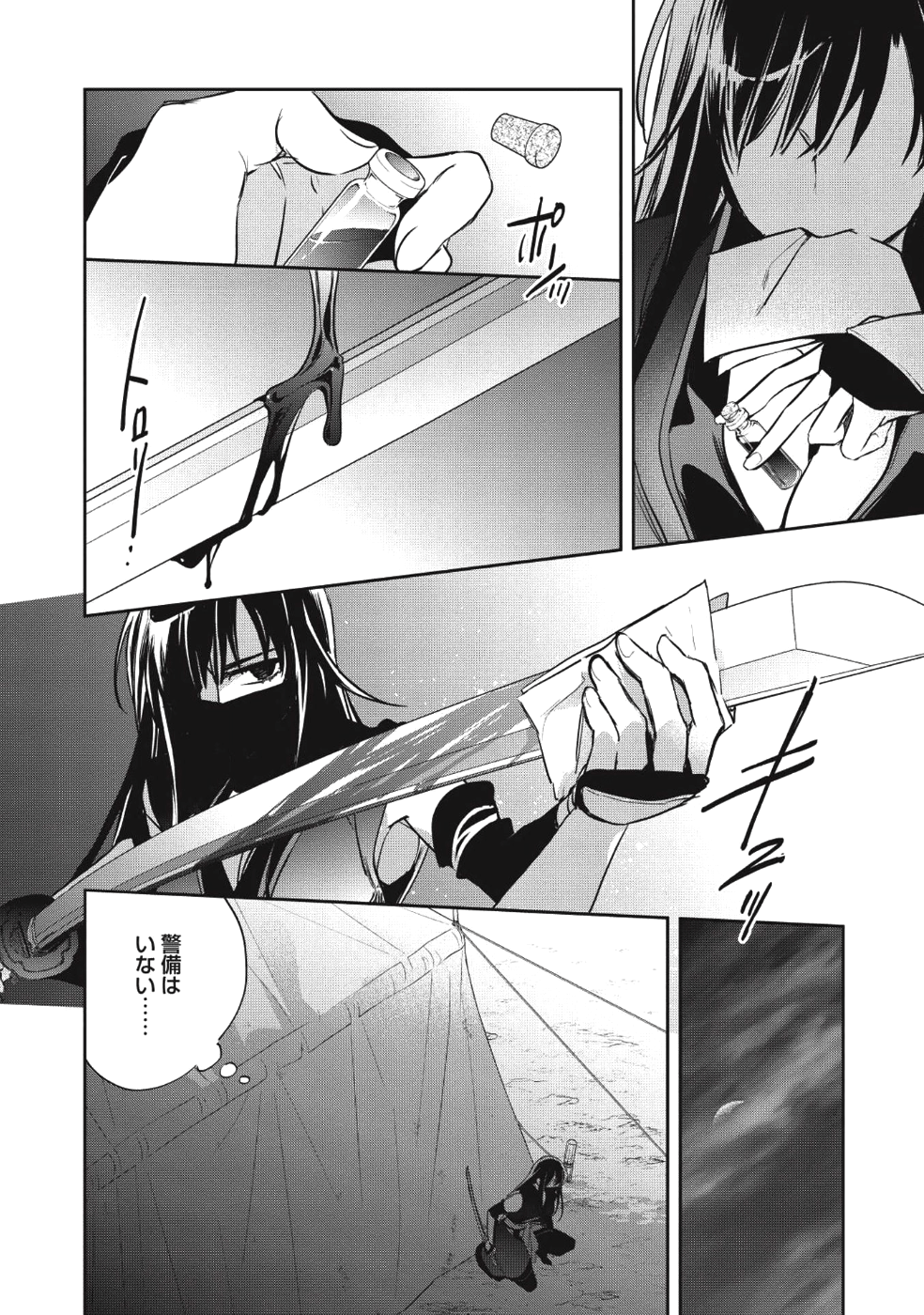 Wortenia Senki - Chapter 19 - Page 22