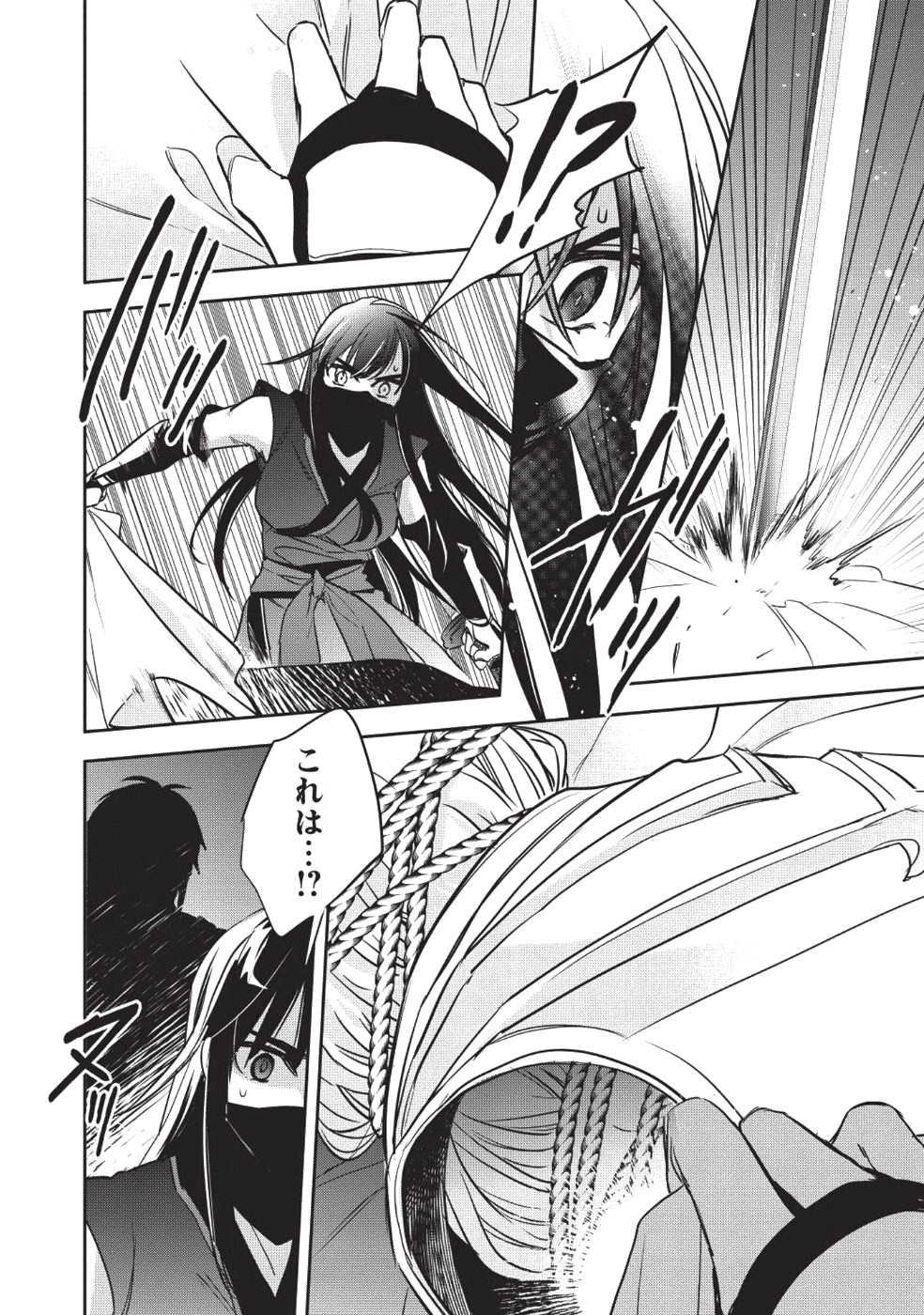 Wortenia Senki - Chapter 19 - Page 24