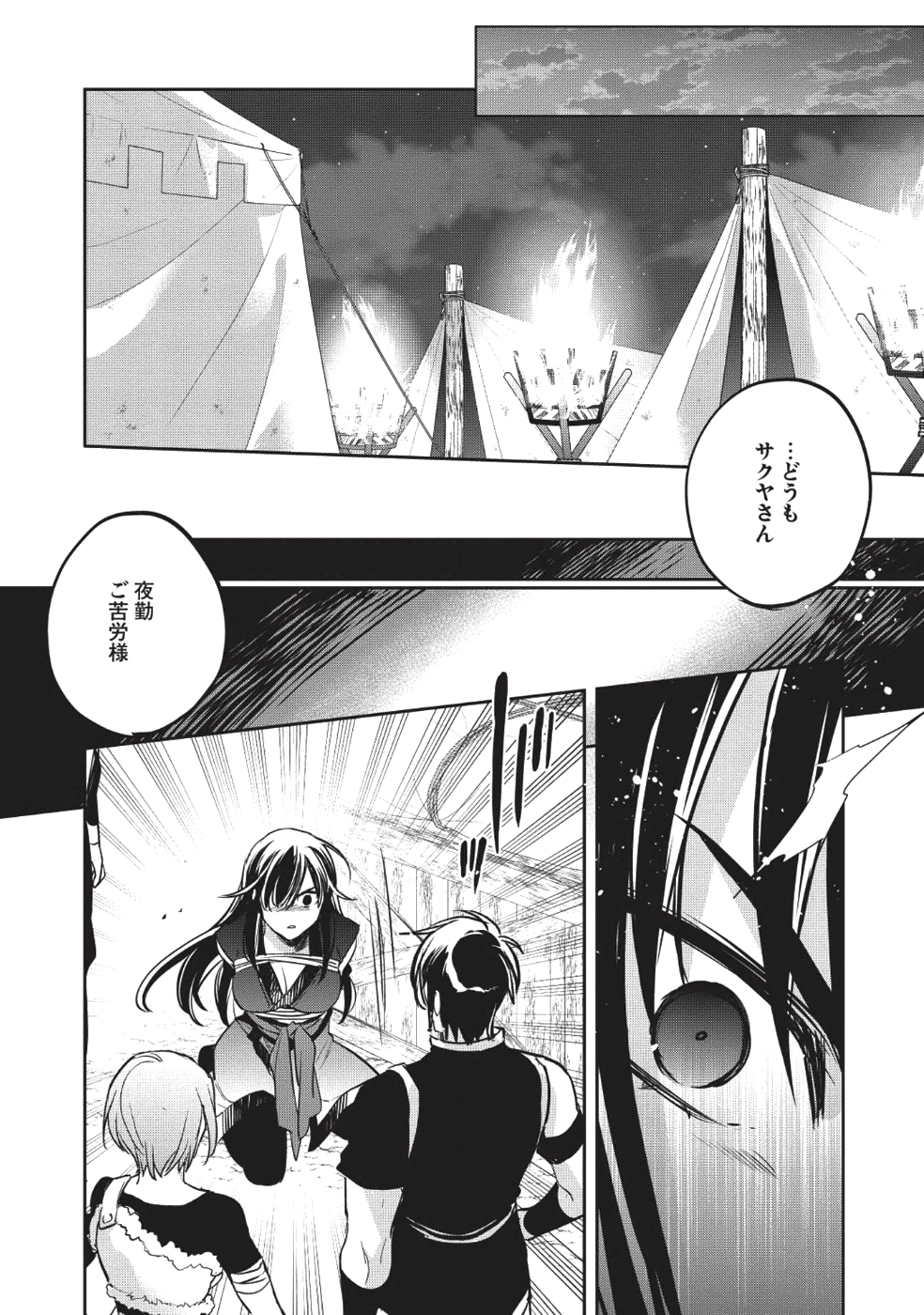 Wortenia Senki - Chapter 19 - Page 28