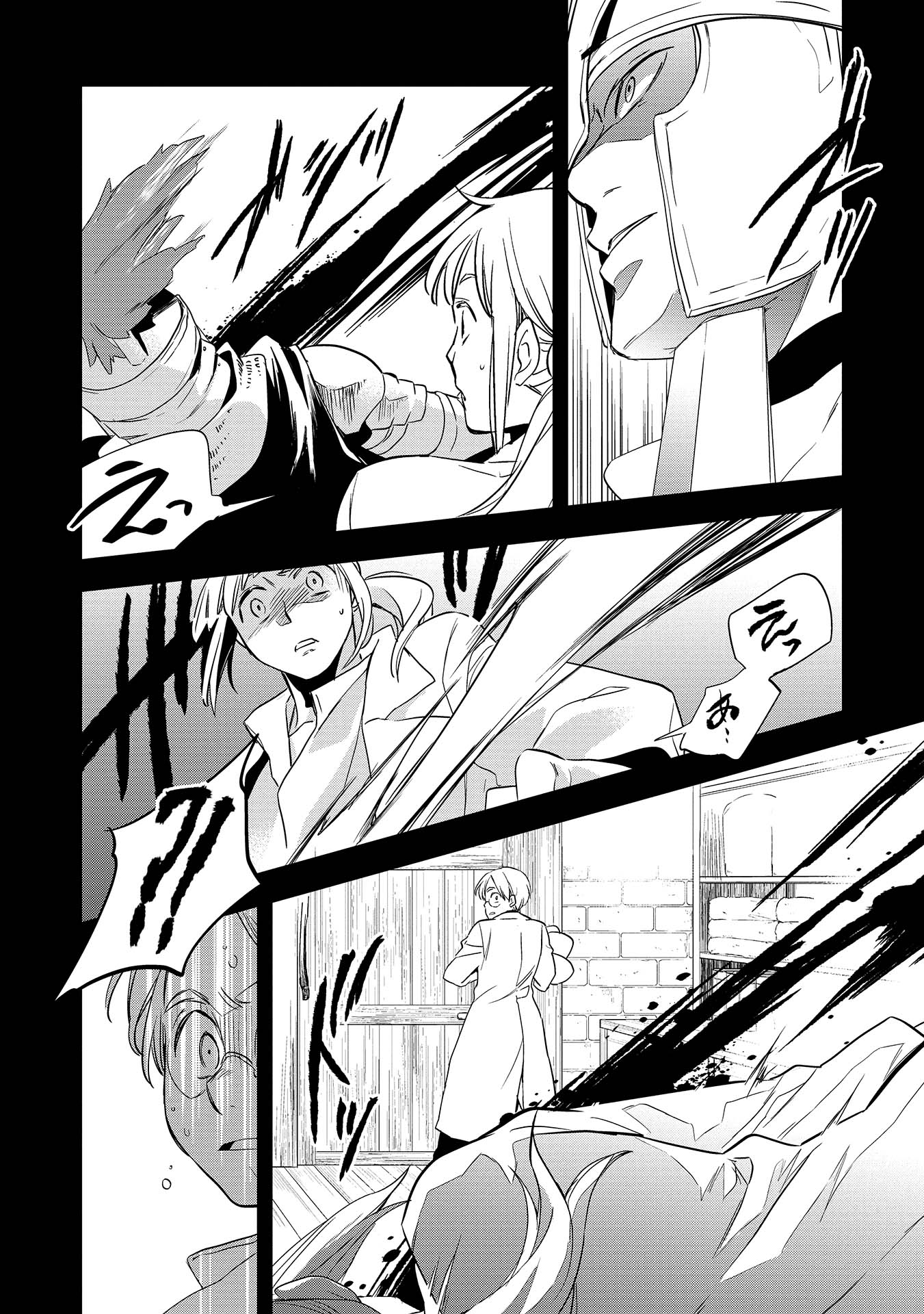 Wortenia Senki - Chapter 2 - Page 14
