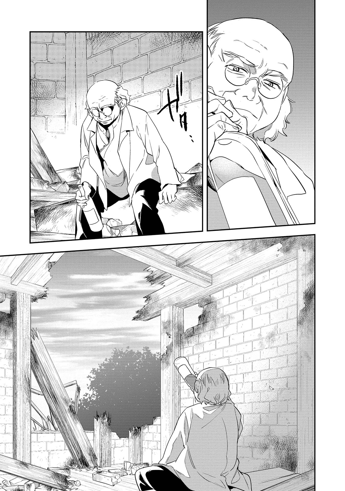 Wortenia Senki - Chapter 2 - Page 23