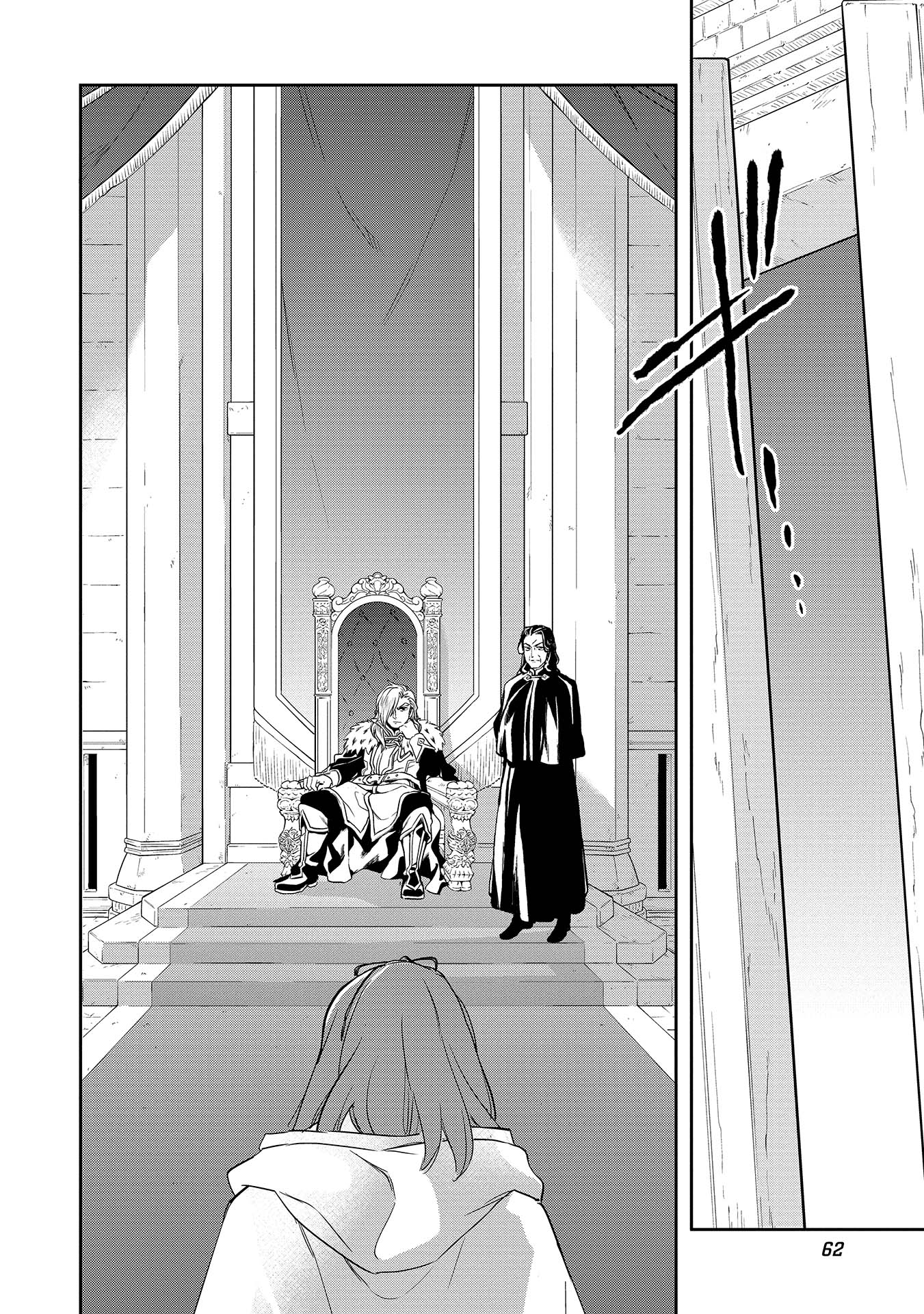 Wortenia Senki - Chapter 2 - Page 26