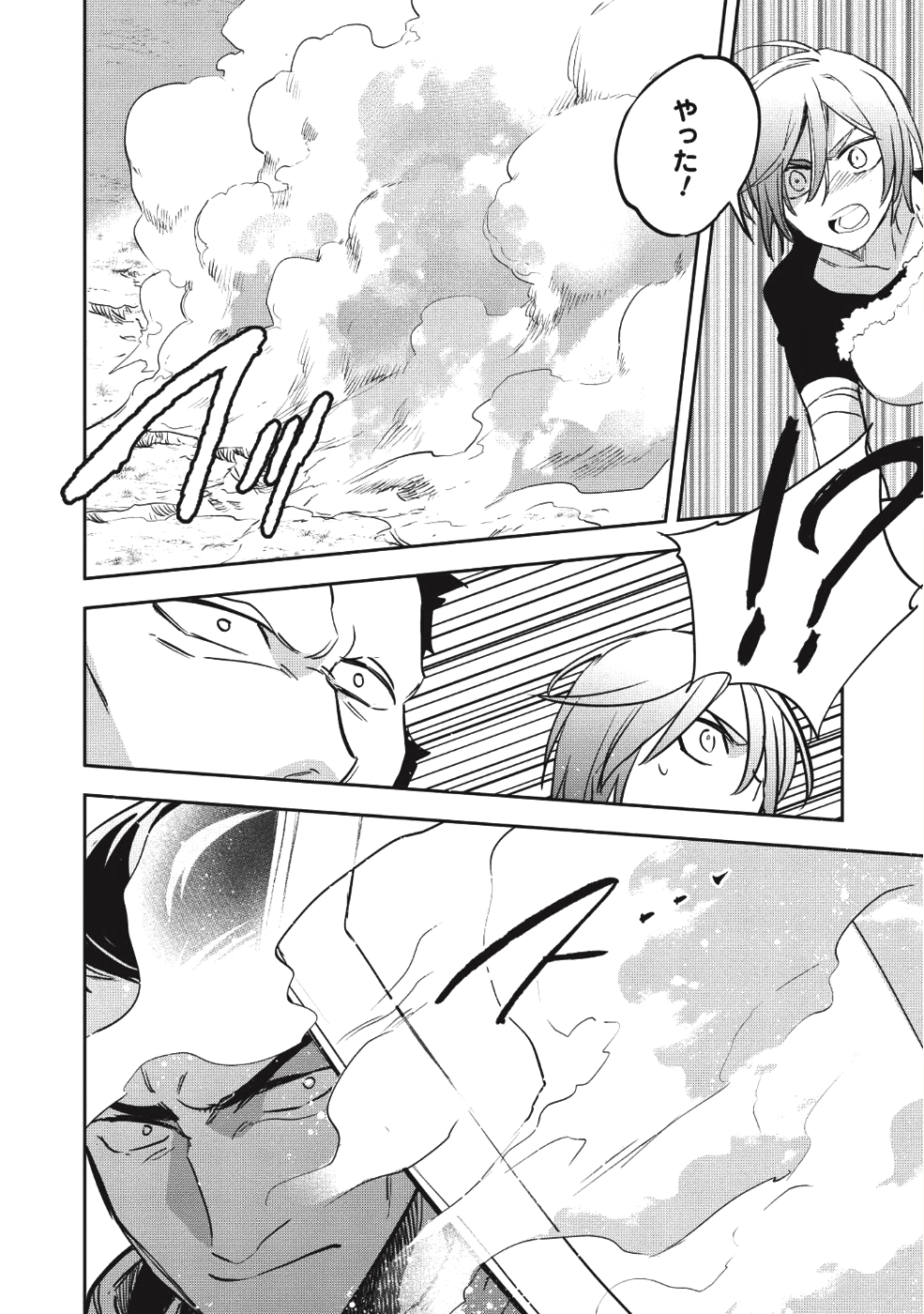 Wortenia Senki - Chapter 23 - Page 26