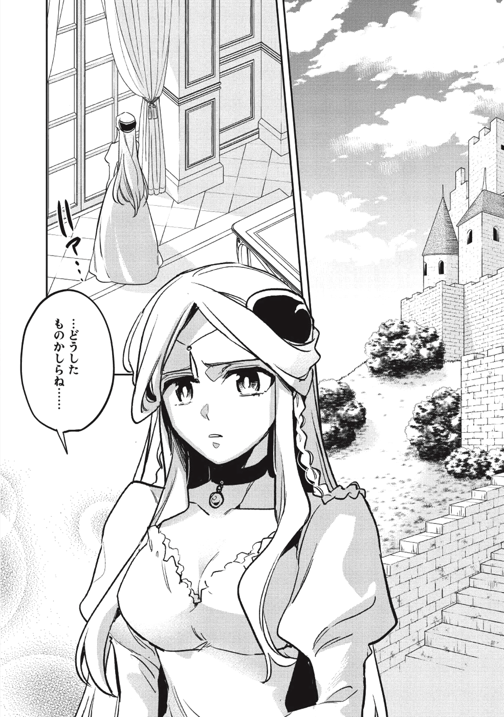 Wortenia Senki - Chapter 25 - Page 8