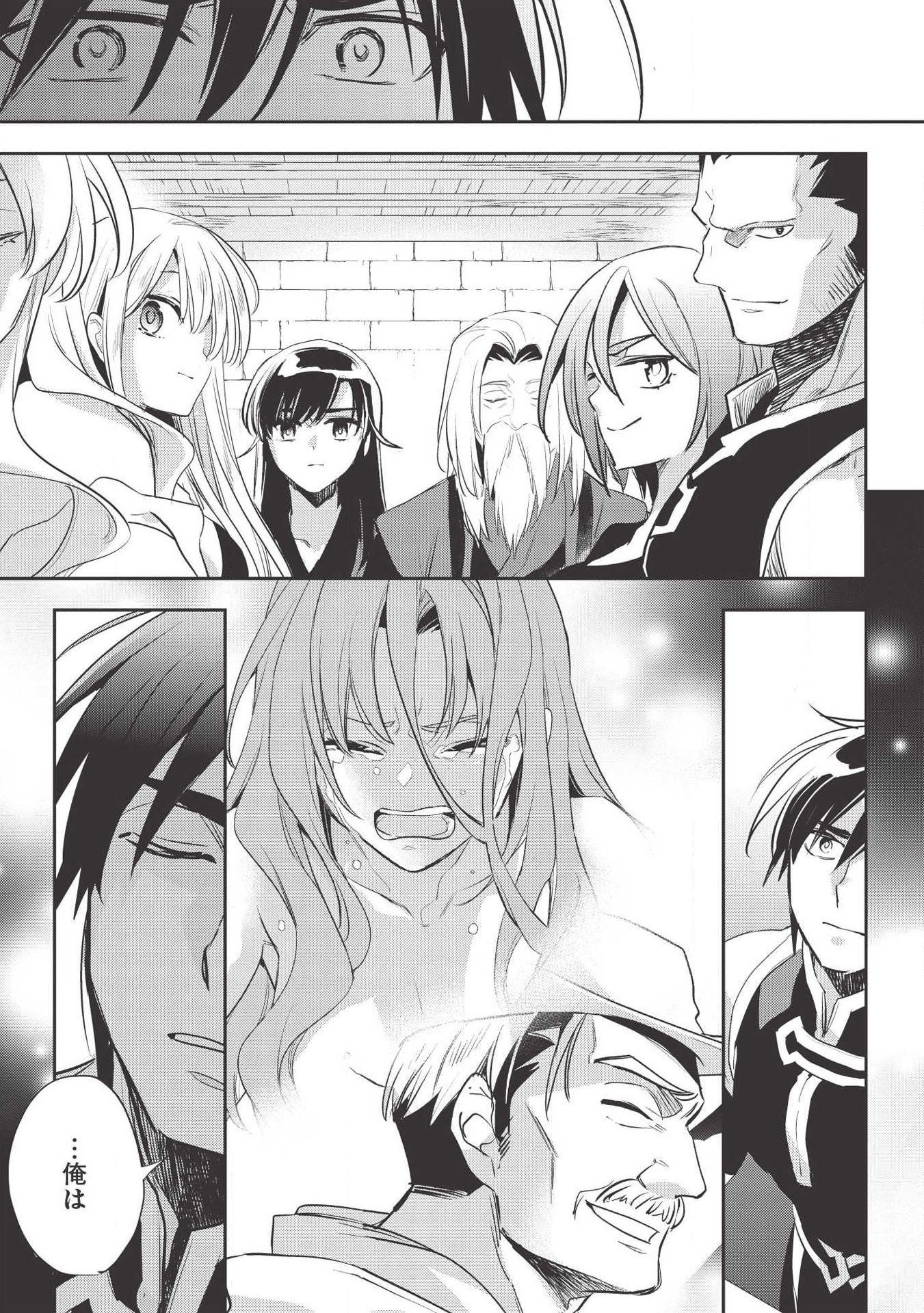 Wortenia Senki - Chapter 29 - Page 24