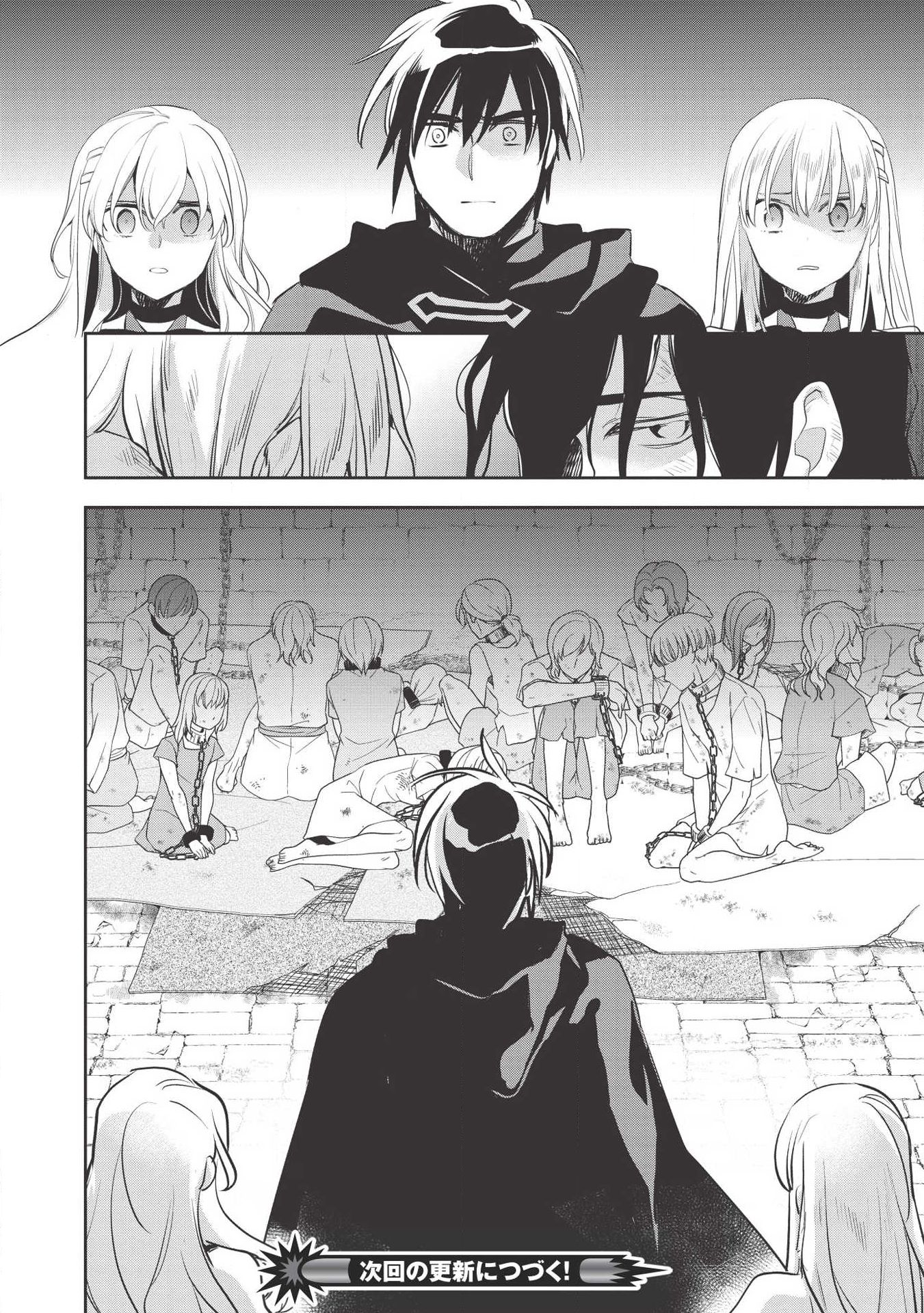 Wortenia Senki - Chapter 29 - Page 33