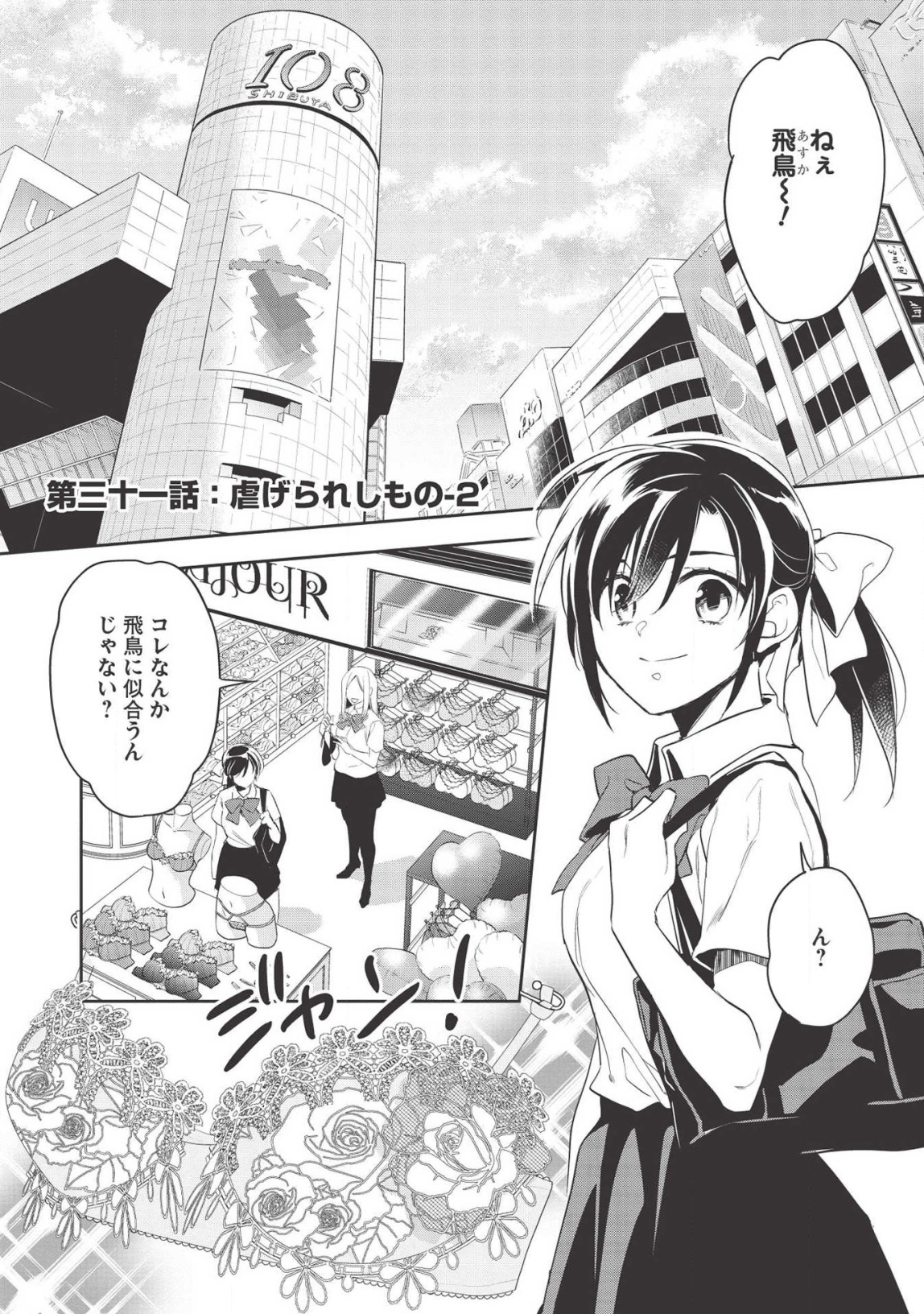 Wortenia Senki - Chapter 31 - Page 1