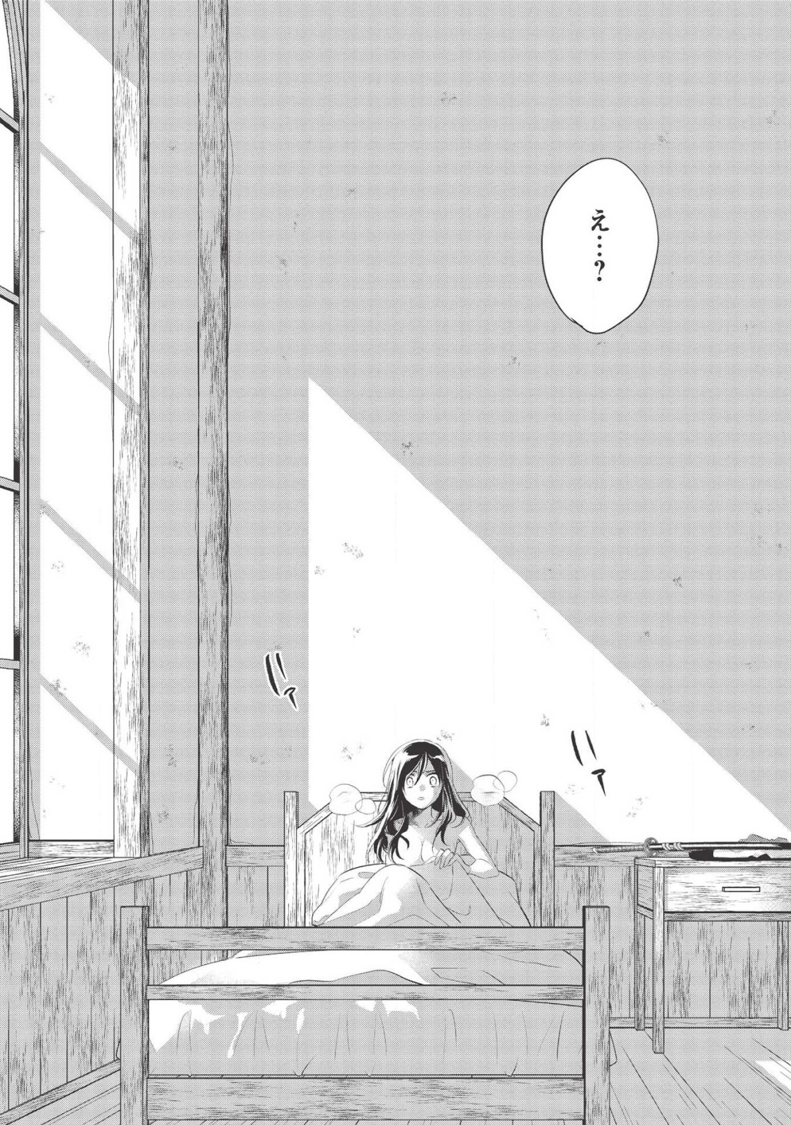 Wortenia Senki - Chapter 31 - Page 5