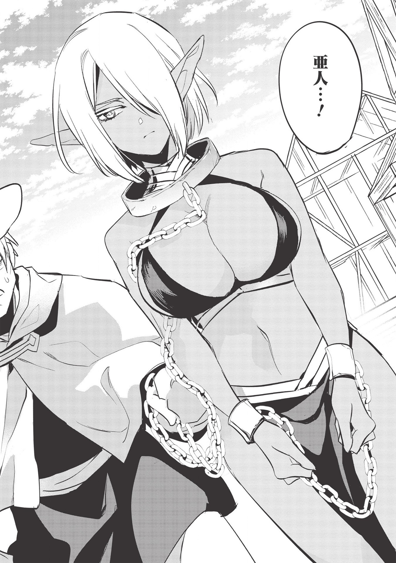 Wortenia Senki - Chapter 35 - Page 2