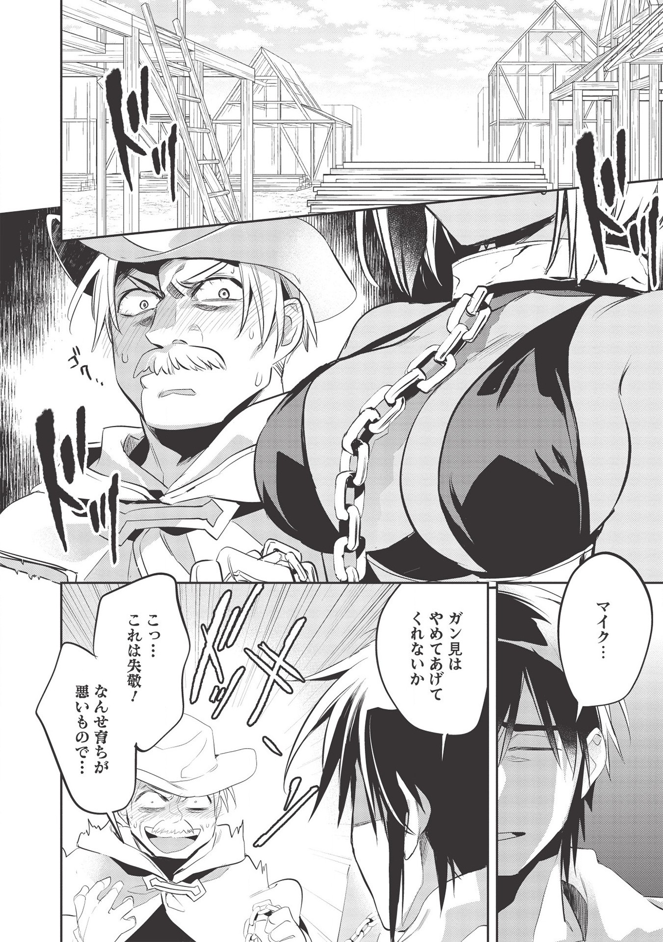 Wortenia Senki - Chapter 35 - Page 4