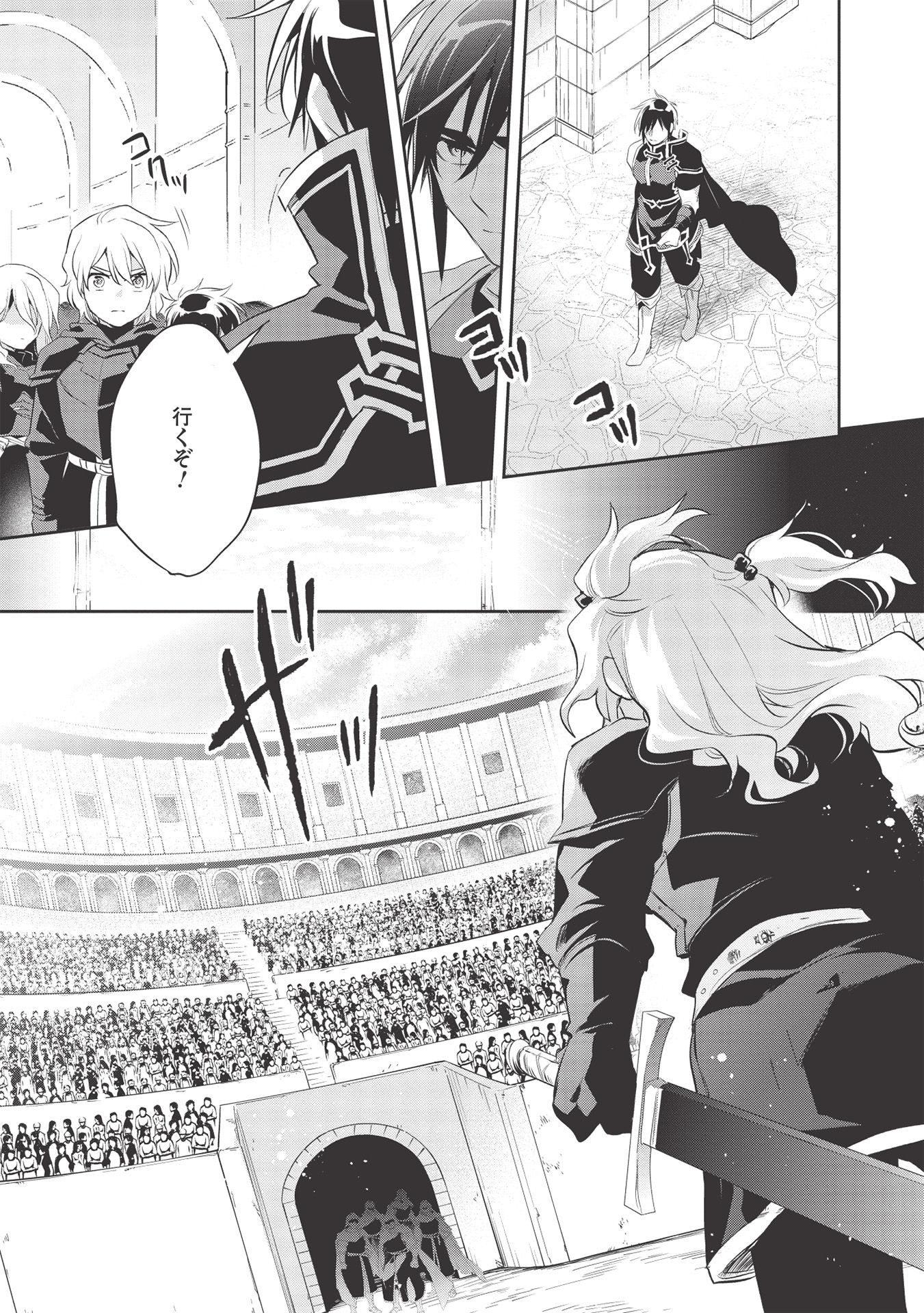Wortenia Senki - Chapter 39 - Page 29