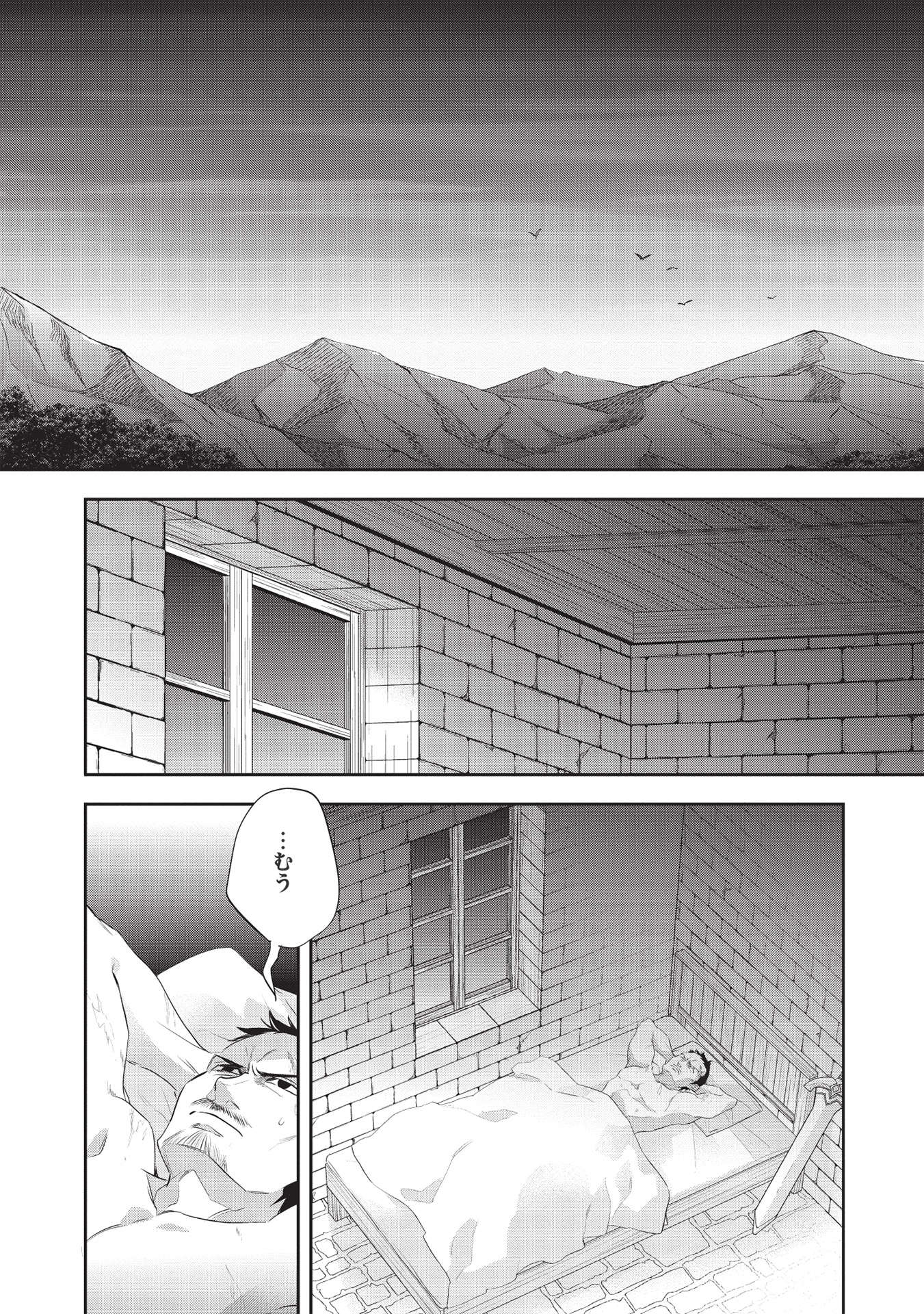 Wortenia Senki - Chapter 43 - Page 18