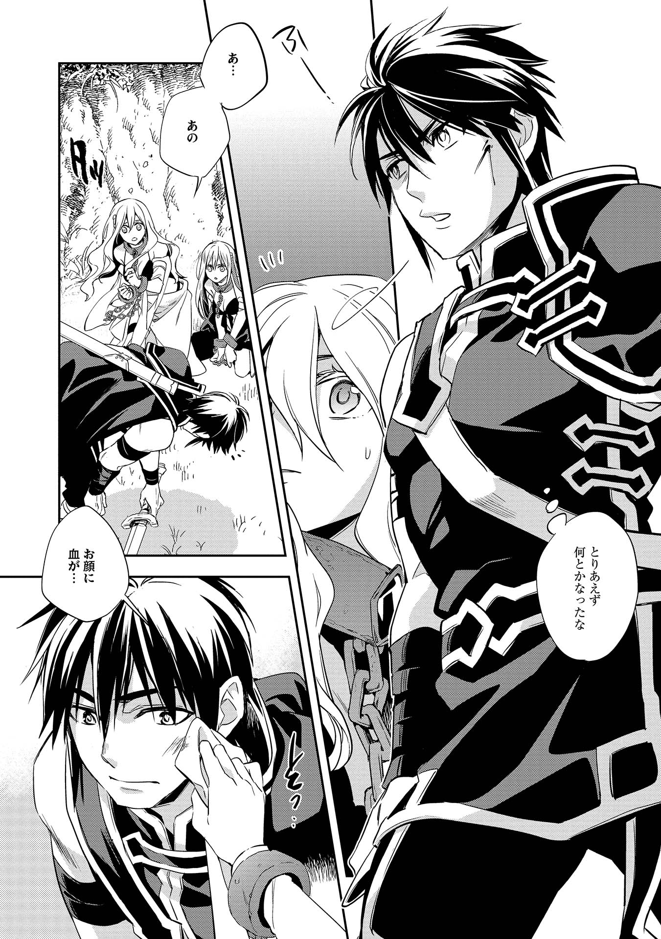 Wortenia Senki - Chapter 5 - Page 1