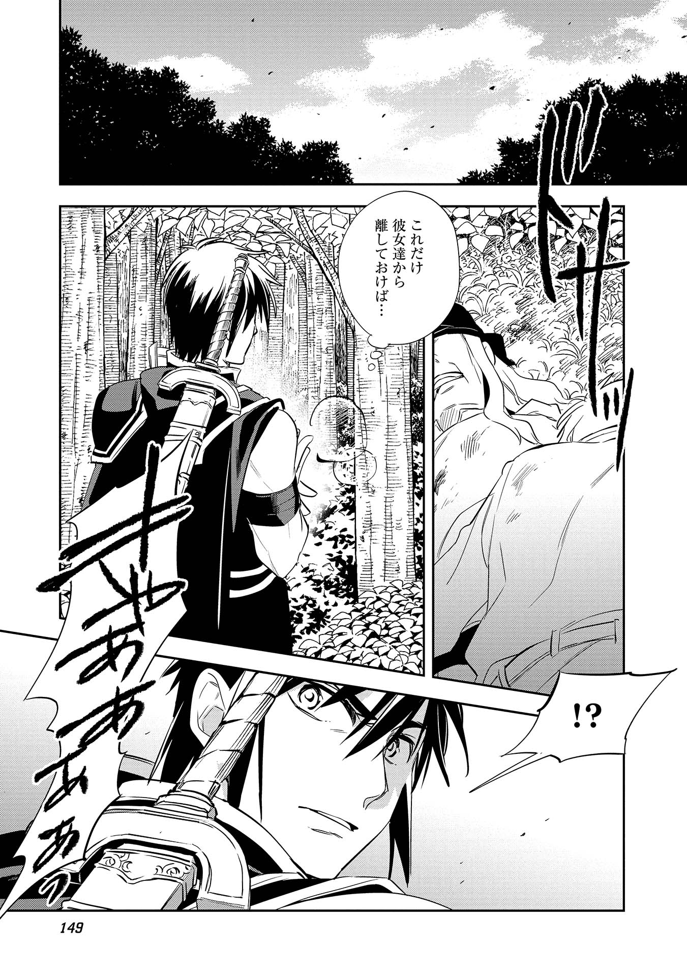 Wortenia Senki - Chapter 5 - Page 15