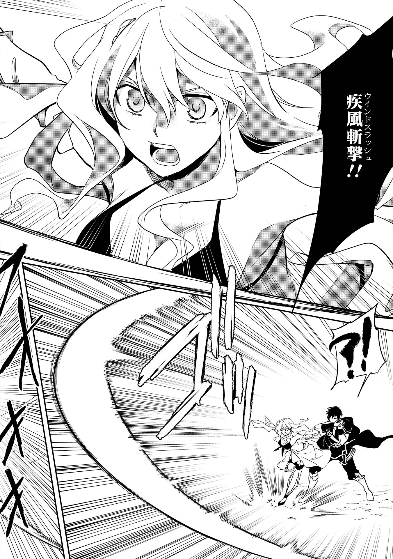 Wortenia Senki - Chapter 5 - Page 28