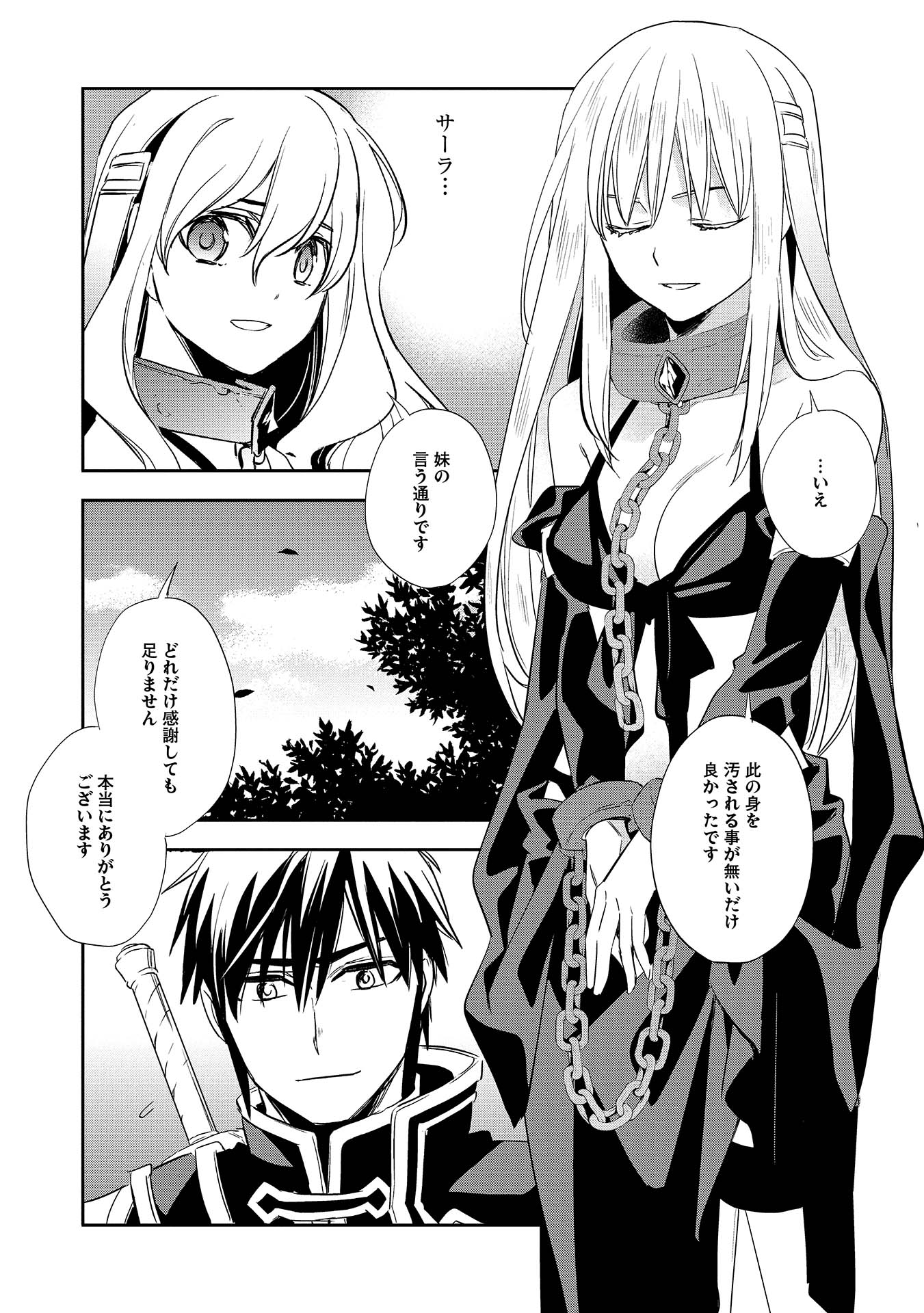 Wortenia Senki - Chapter 5 - Page 6