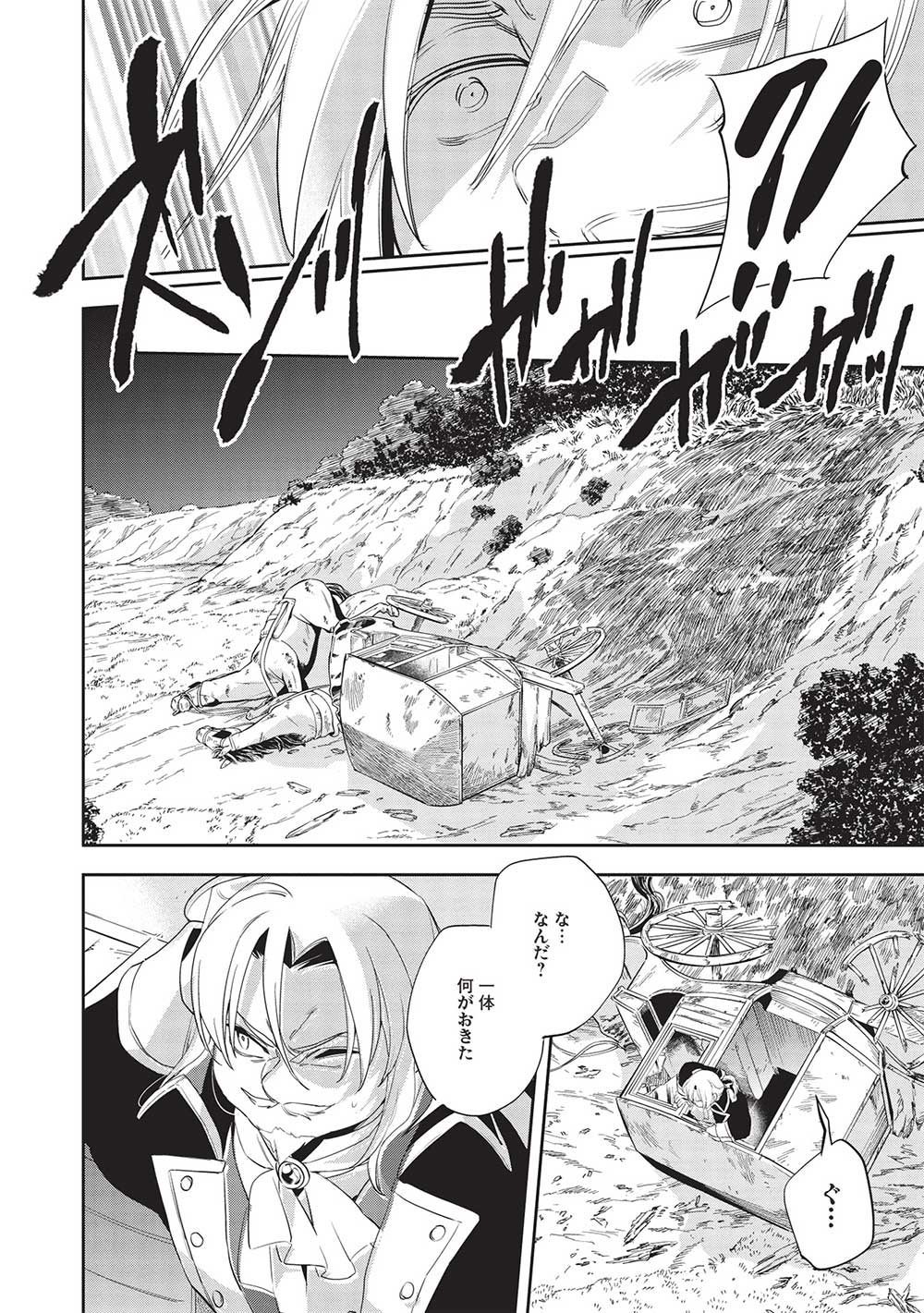 Wortenia Senki - Chapter 51 - Page 28