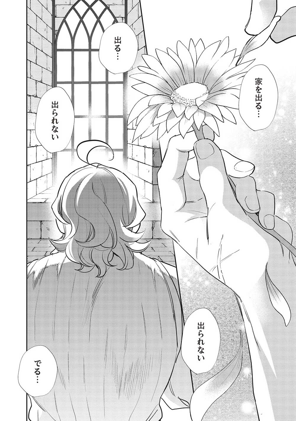 Wortenia Senki - Chapter 51 - Page 6