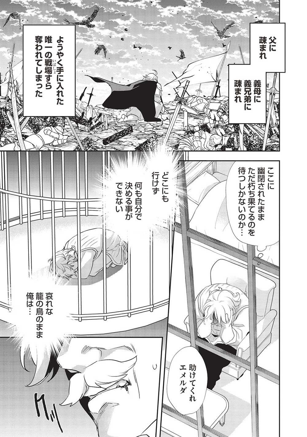 Wortenia Senki - Chapter 51 - Page 8