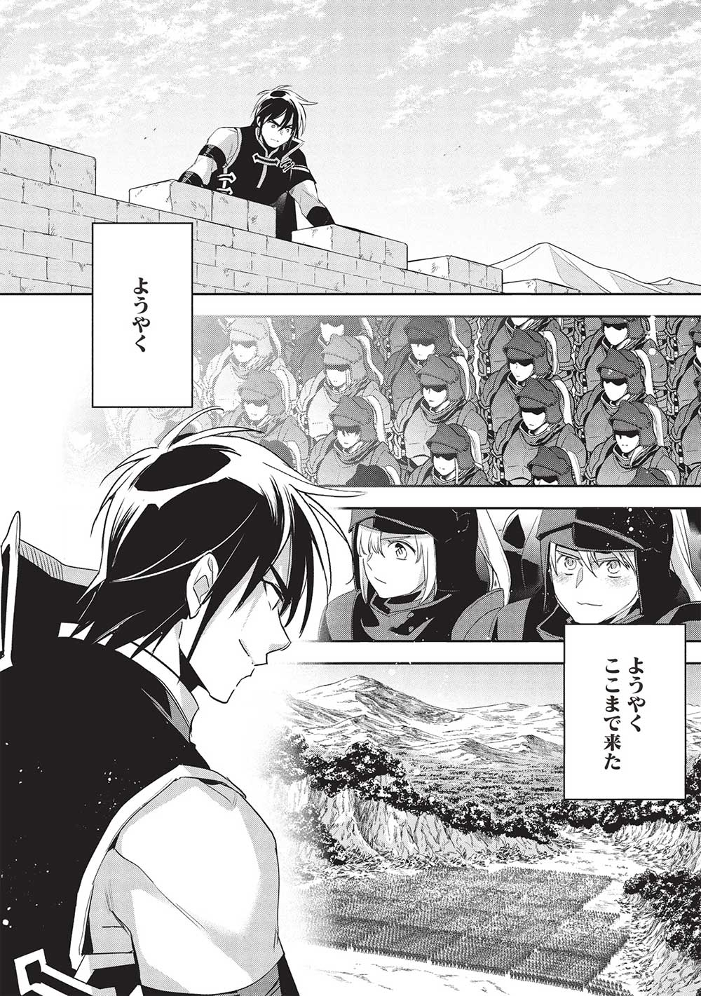 Wortenia Senki - Chapter 53 - Page 2