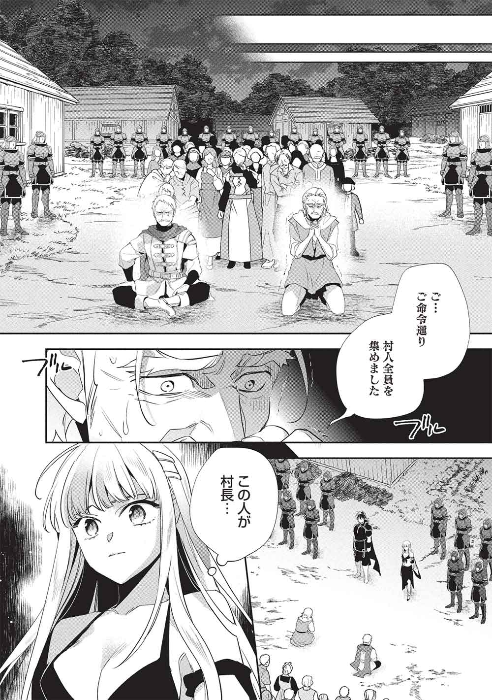 Wortenia Senki - Chapter 57 - Page 12