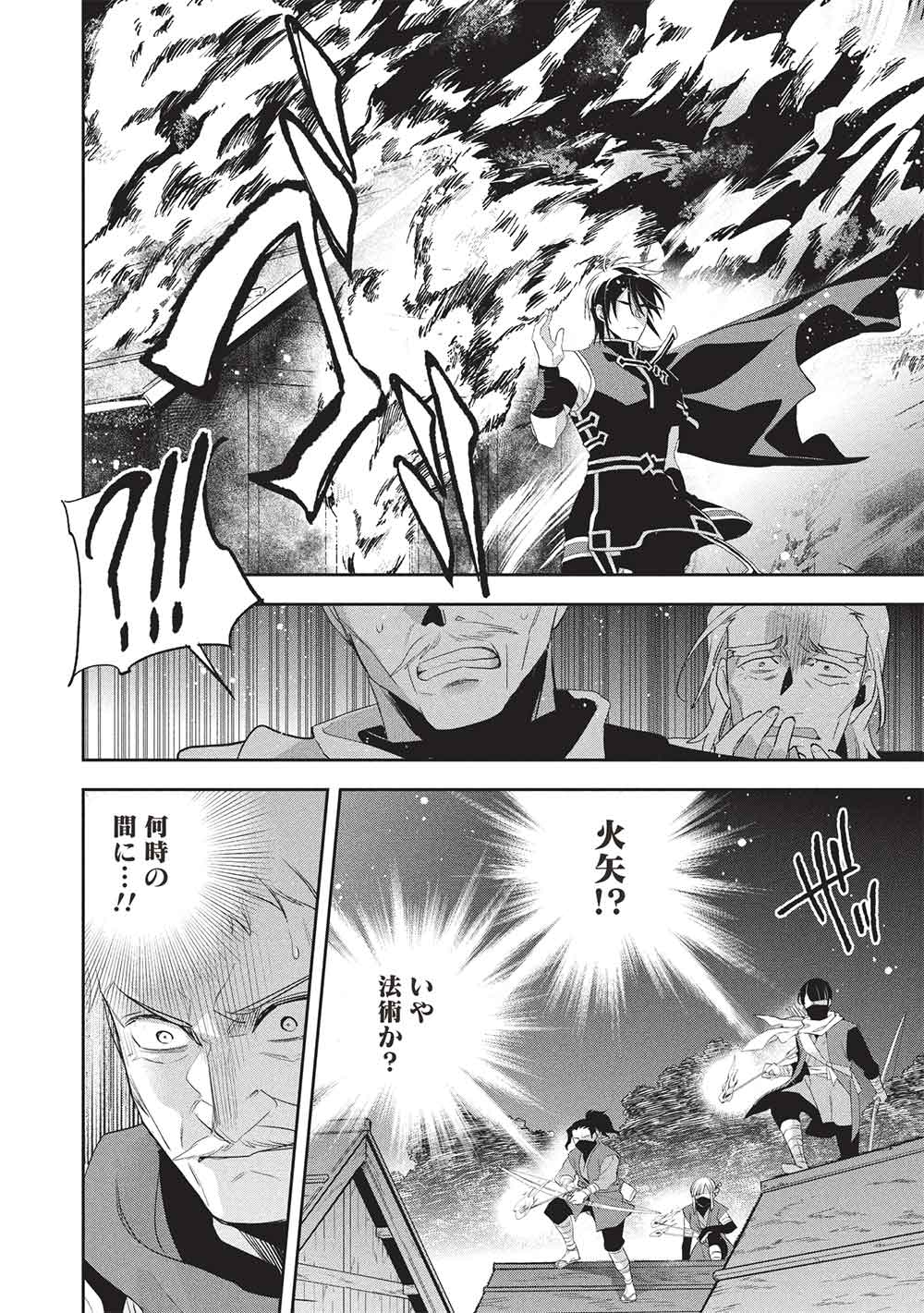 Wortenia Senki - Chapter 57 - Page 18